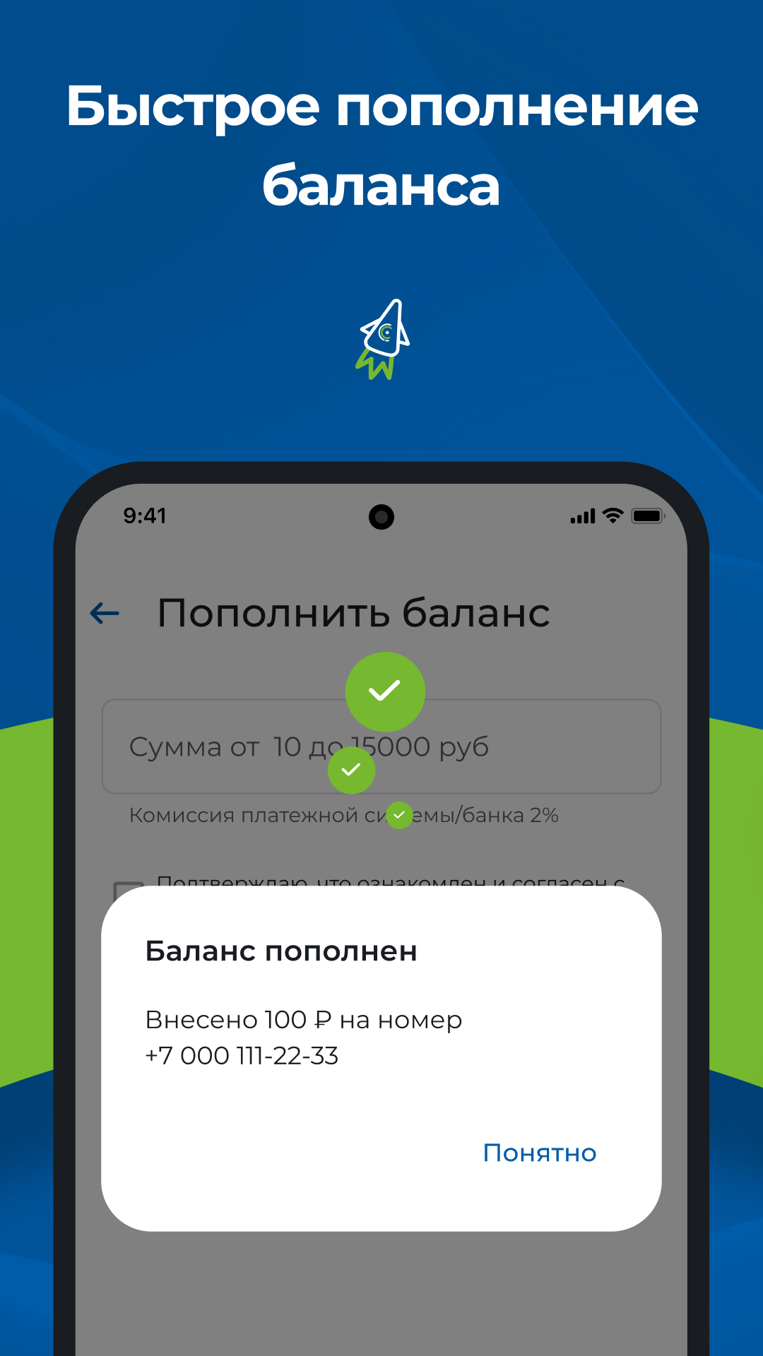 Связь Сразу скачать бесплатно Полезные инструменты на Android из каталога  RuStore от Express Mobile