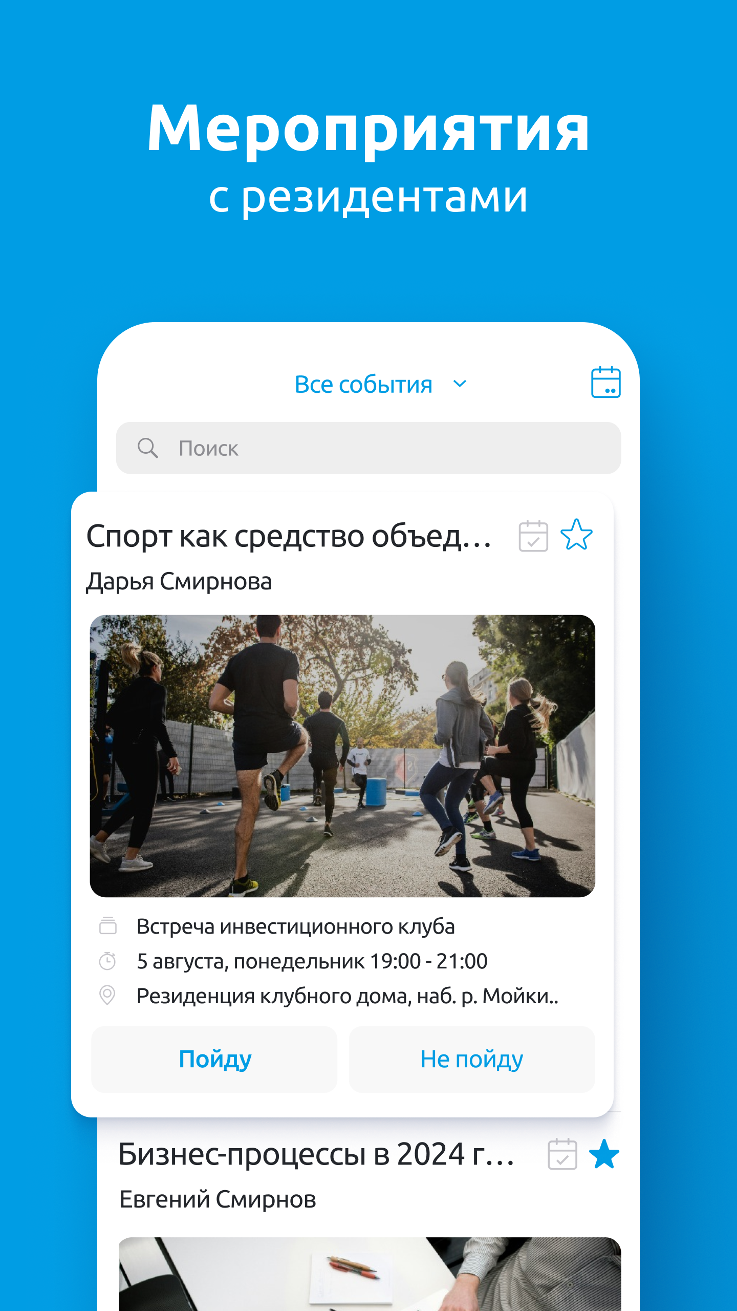 Астраханцы скачать бесплатно Бизнес-сервисы на Android из каталога RuStore  от Code Pilots