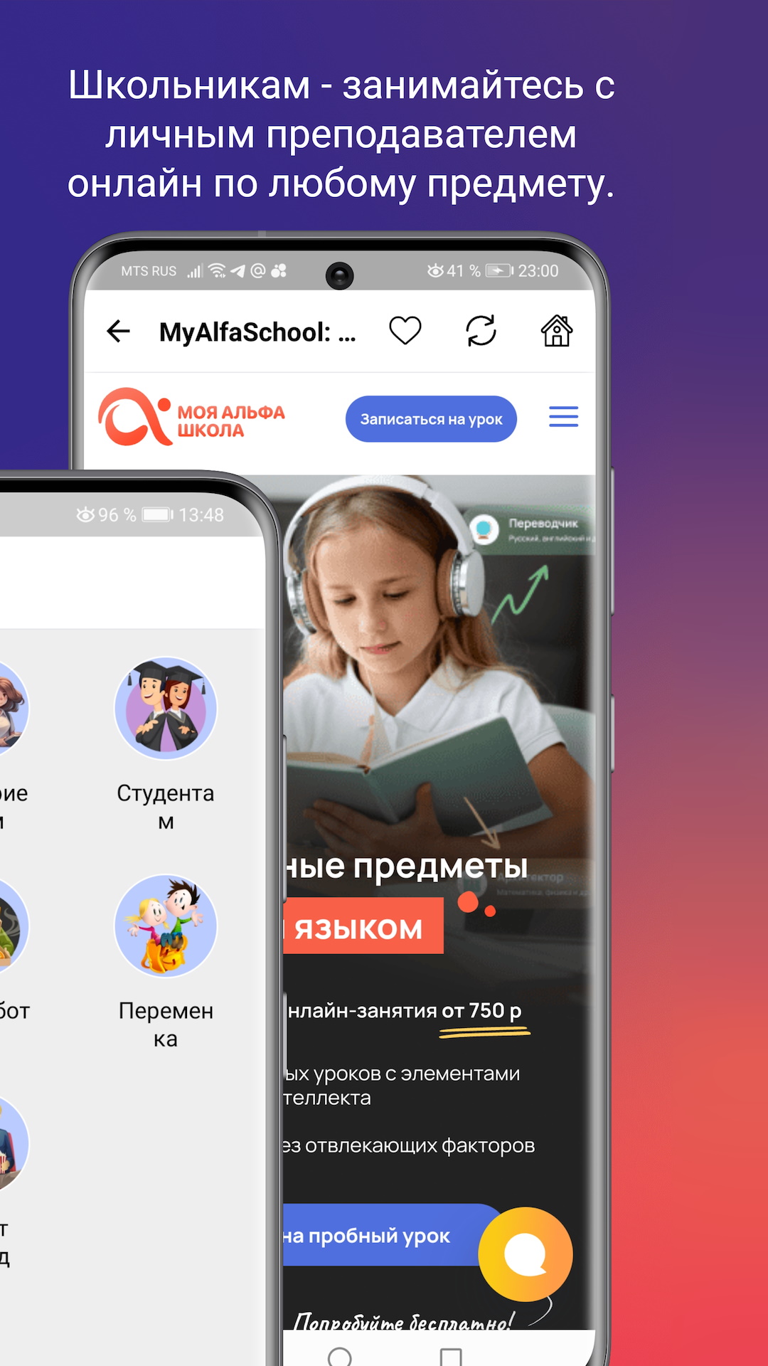 Я сдам! Помощь в учебе онлайн. скачать бесплатно Образование на Android из  каталога RuStore от Андреев Андрей Анатольевич