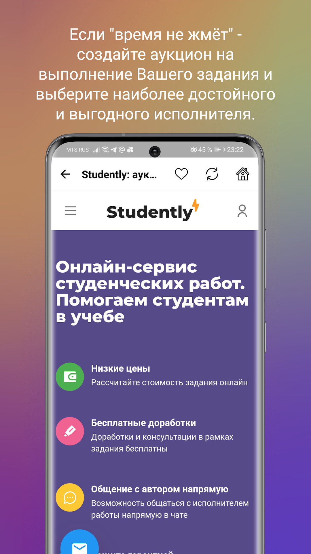 Я сдам! Помощь в учебе онлайн. скачать бесплатно Образование на Android из  каталога RuStore от Андреев Андрей Анатольевич