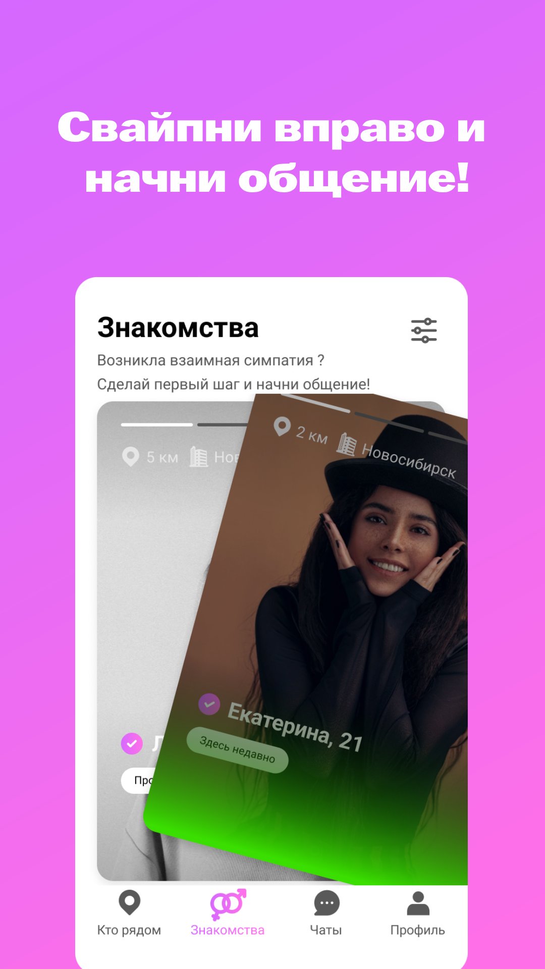 Floory скачать бесплатно Общение на Android из каталога RuStore от ООО База  технологий