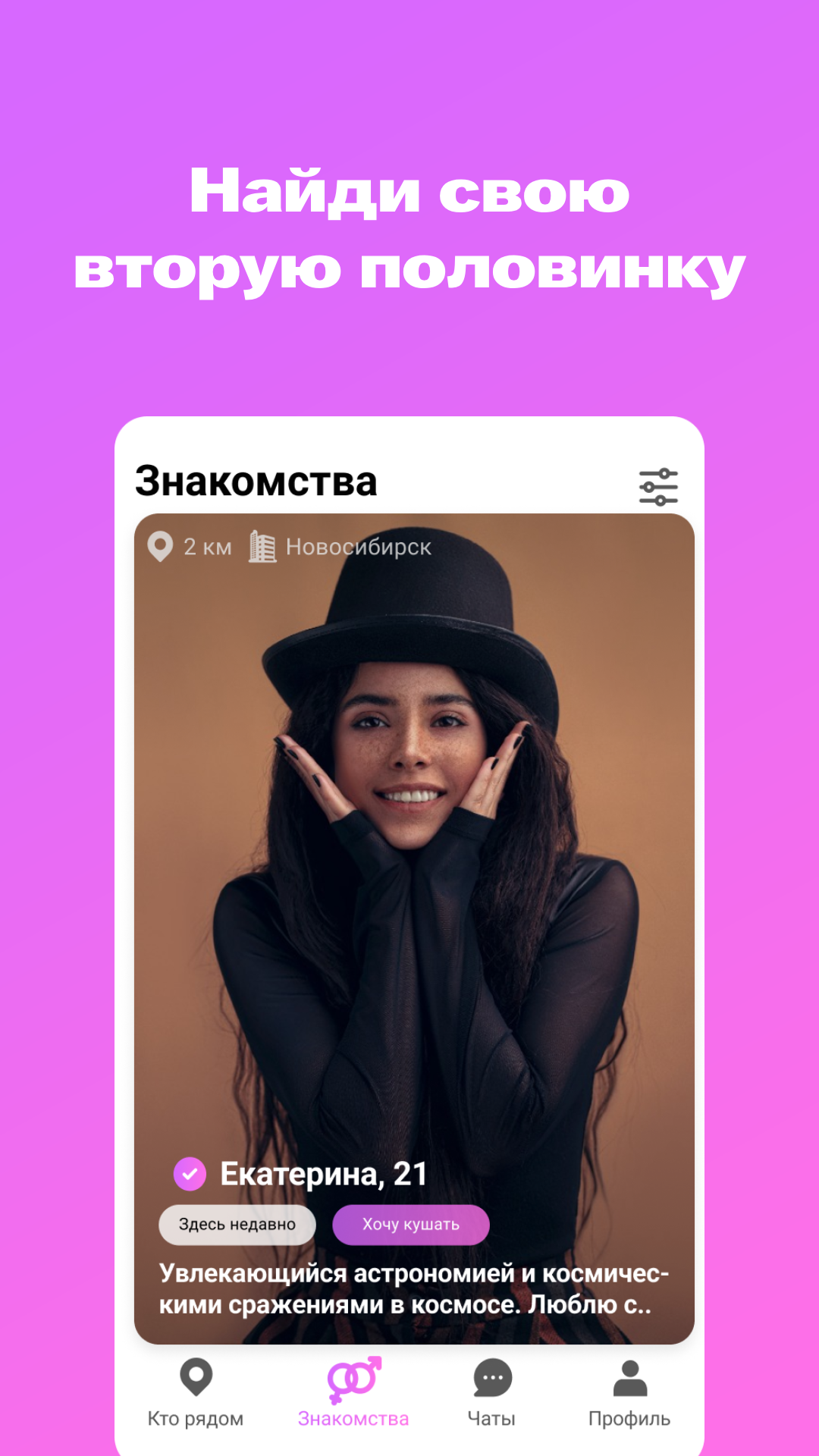 Floory скачать бесплатно Общение на Android из каталога RuStore от ООО База  технологий