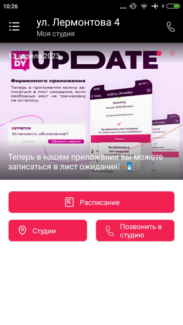 Lady Stretch Kazakhstan скачать бесплатно Здоровье на Android из каталога  RuStore от Mobifitness