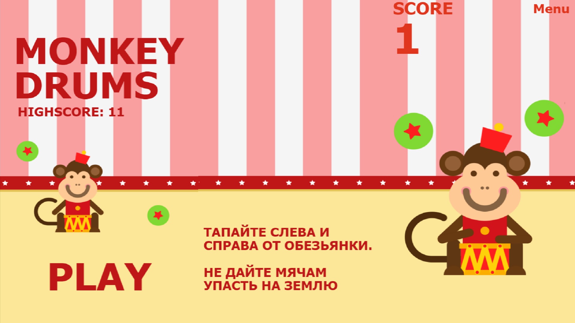 The Monkey Drums Game скачать бесплатно Казуальные на Android из каталога  RuStore от Денисов Максим Сергеевич