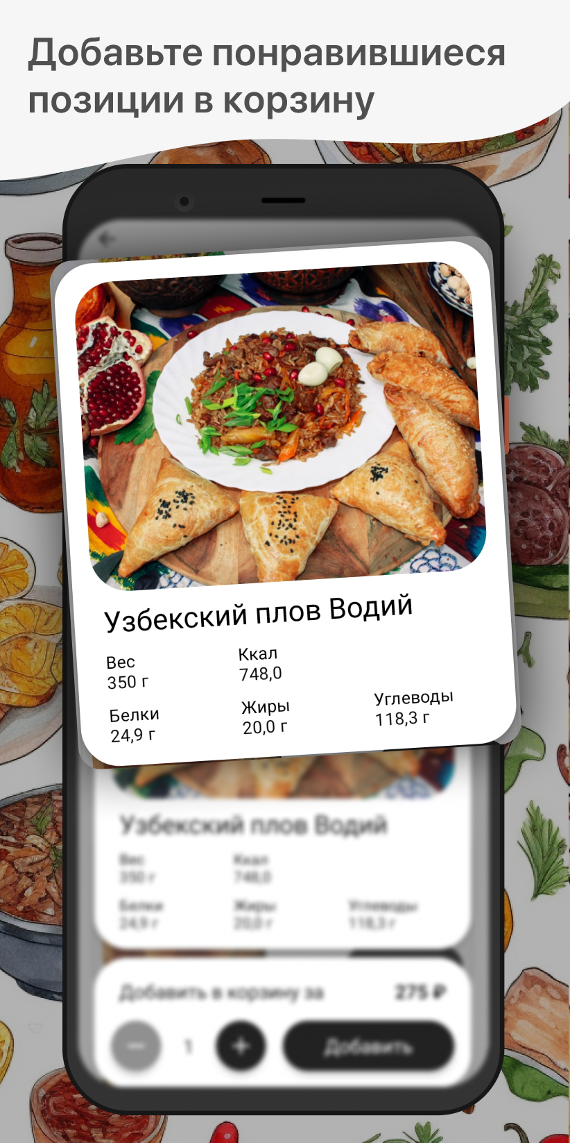 Чайхана «Айвай» скачать бесплатно Еда и напитки на Android из каталога  RuStore от ООО 