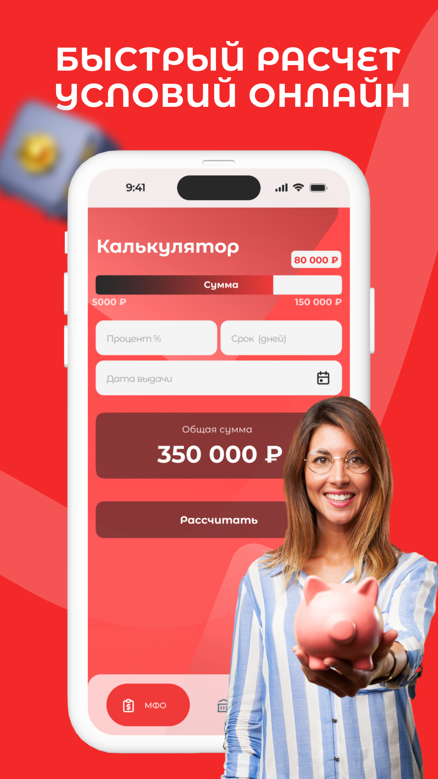 Займ на карту 24/7 скачать бесплатно Финансы на Android из каталога RuStore  от Media Group