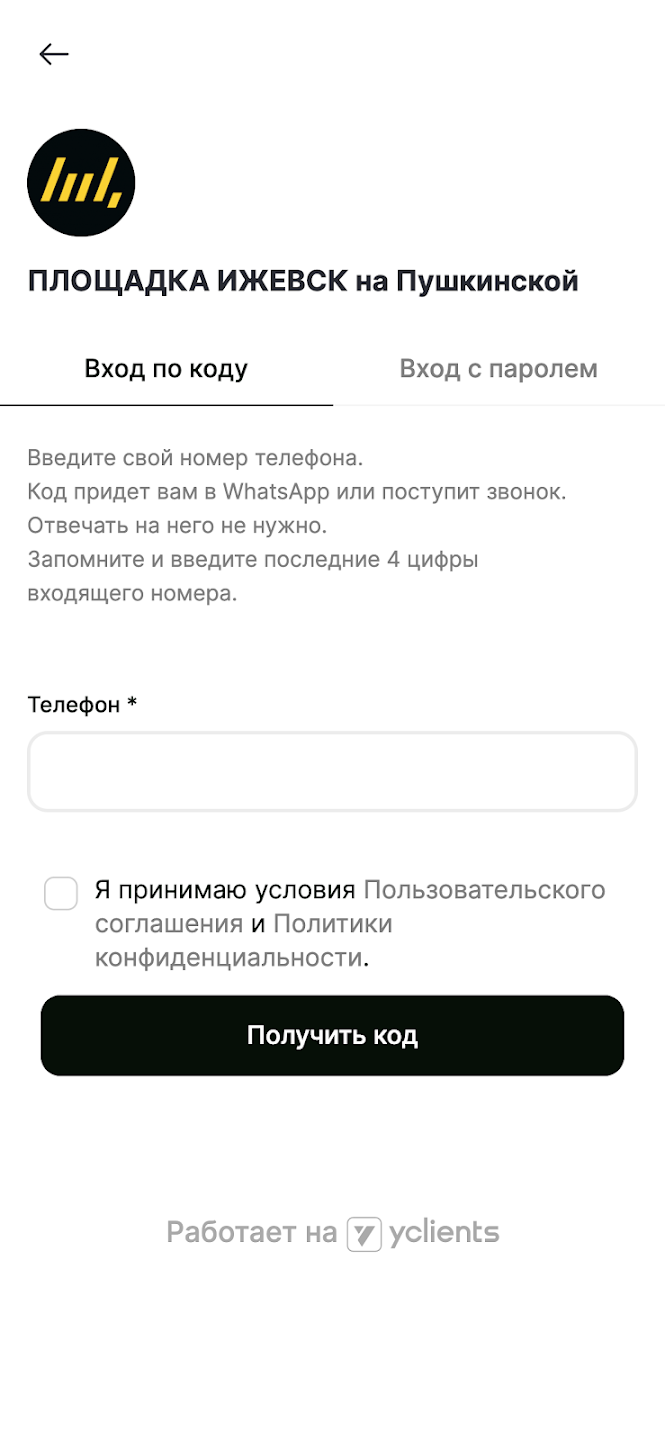 ПЛОЩАДКА Барбершоп скачать бесплатно Образ жизни на Android из каталога  RuStore от Жолудев Станислав Сергеевич