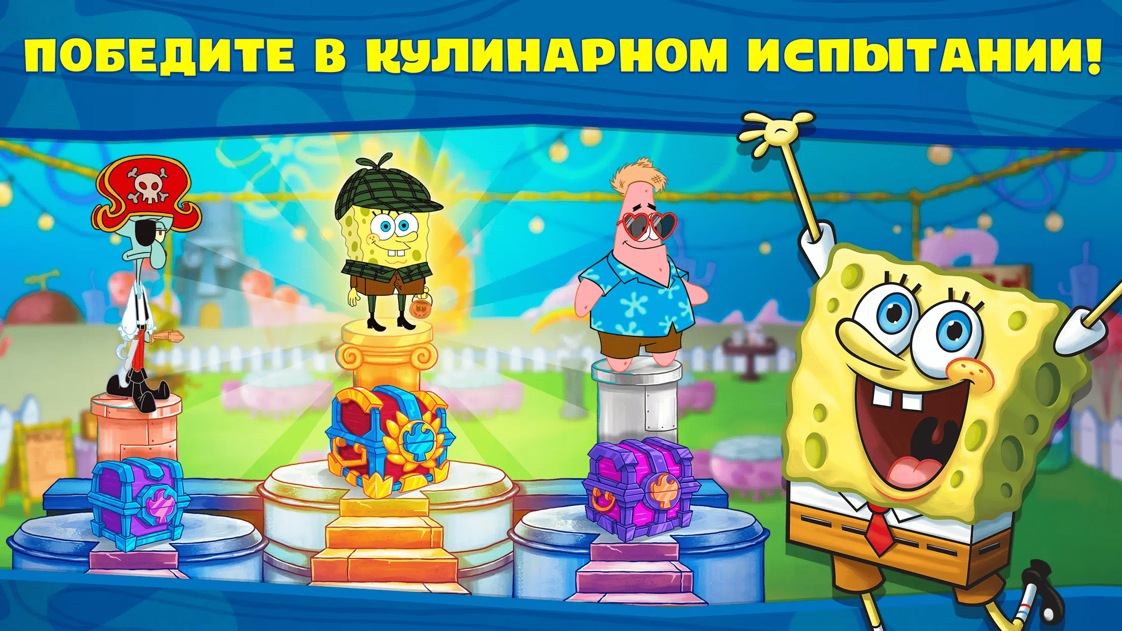 SpongeBob: Cooking Fever скачать бесплатно Казуальные на Android из  каталога RuStore от Tilting Point