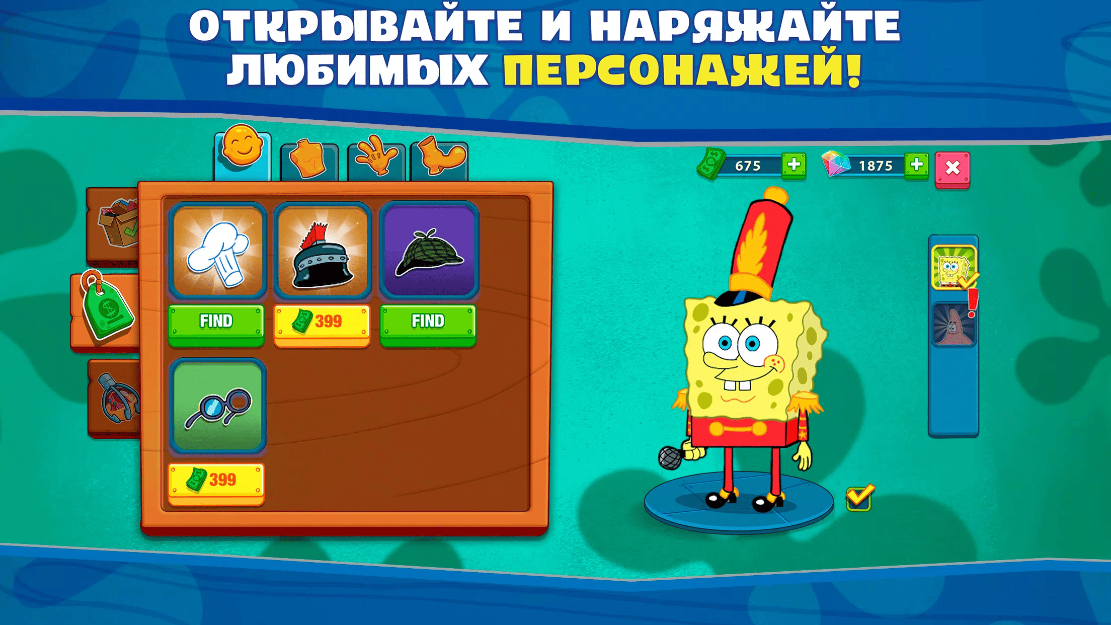 SpongeBob: Cooking Fever скачать бесплатно Казуальные на Android из  каталога RuStore от Tilting Point