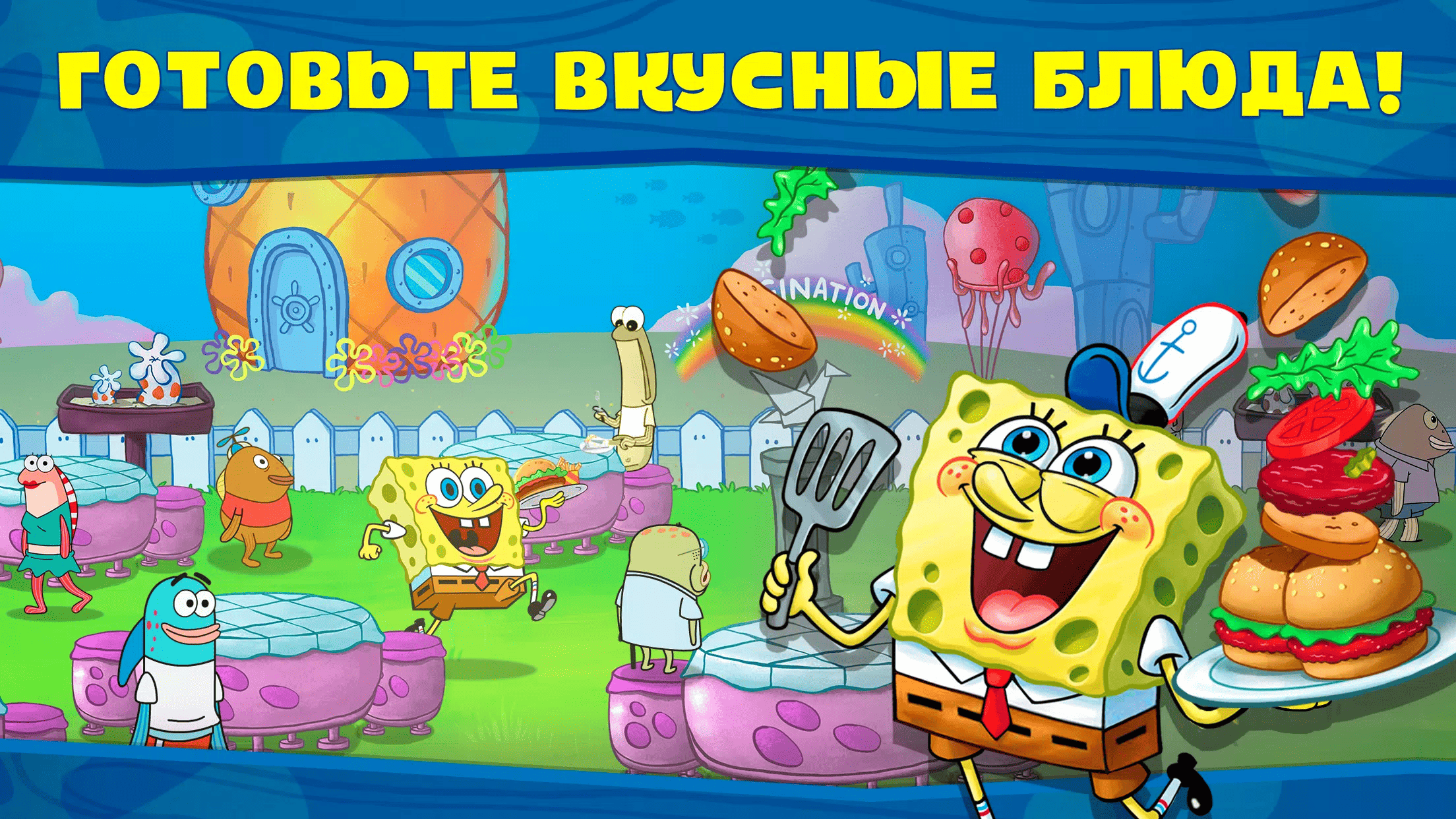 SpongeBob: Cooking Fever скачать бесплатно Казуальные на Android из  каталога RuStore от Tilting Point