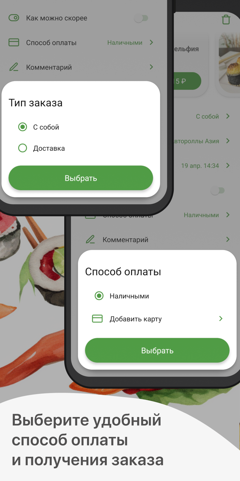 Автороллы Азия скачать бесплатно Еда и напитки на Android из каталога  RuStore от ООО 