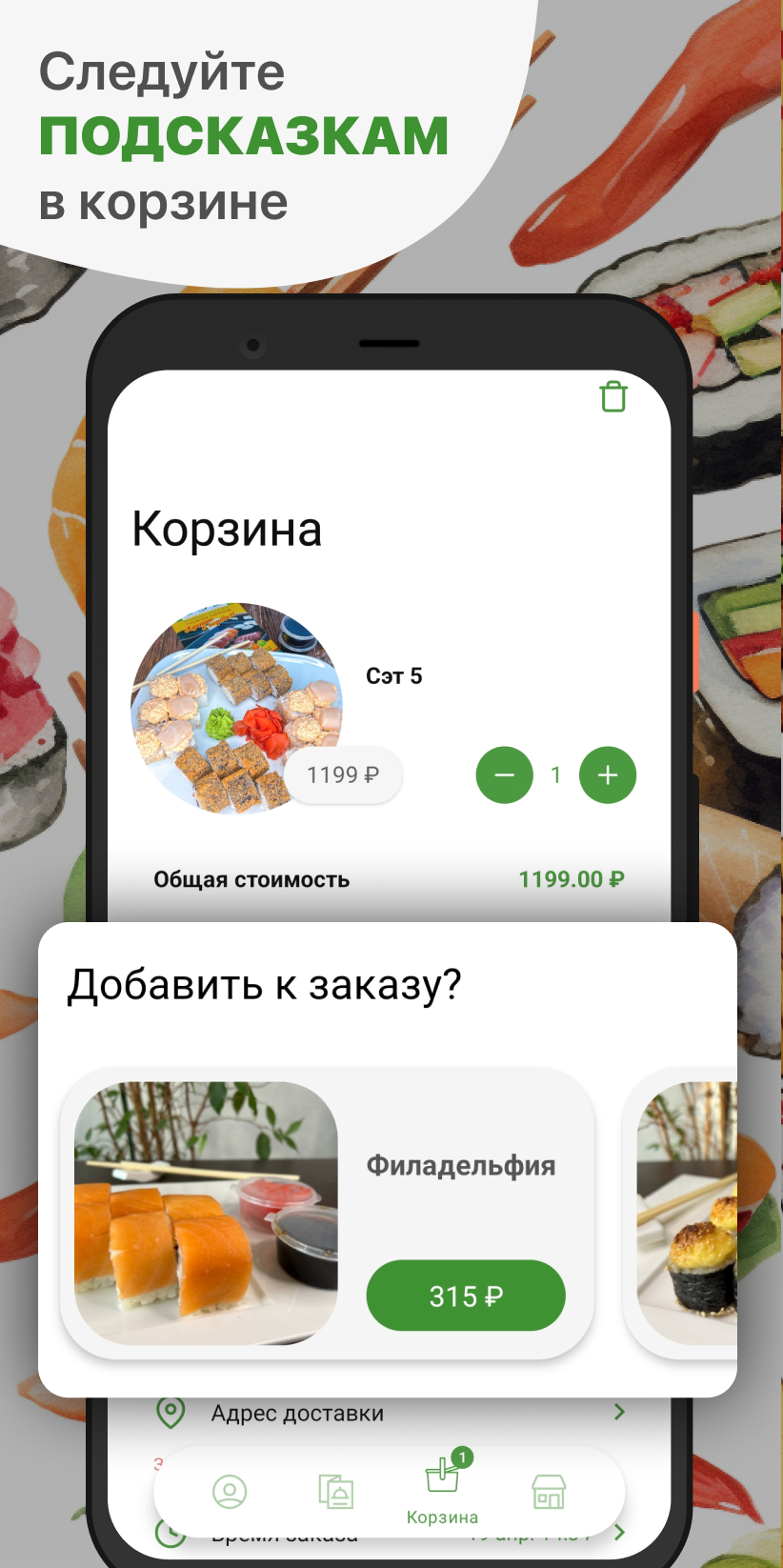 Автороллы Азия скачать бесплатно Еда и напитки на Android из каталога  RuStore от ООО 