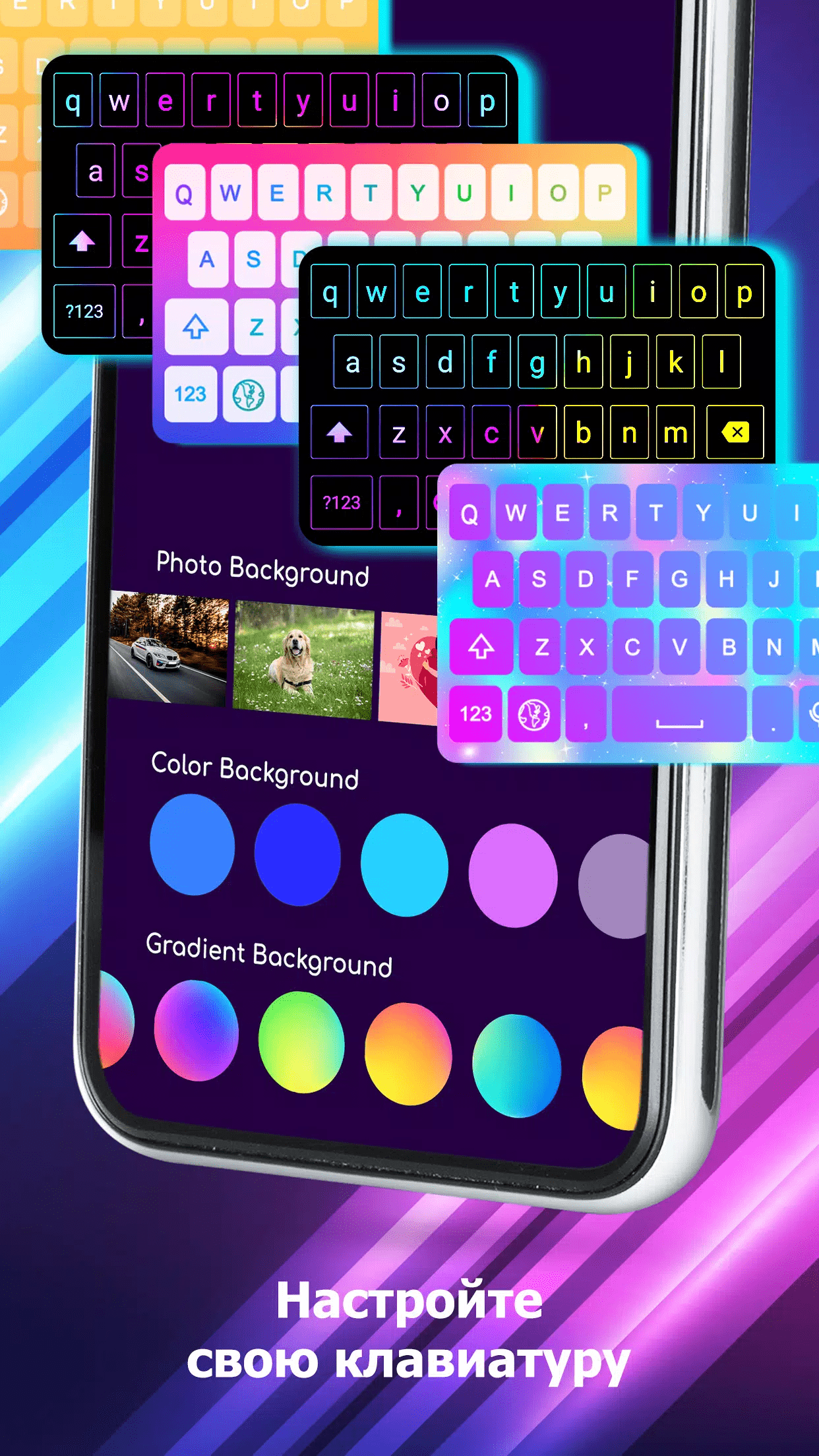 Neon LED Keyboard - RGB Lighting Colors скачать бесплатно Полезные  инструменты на Android из каталога RuStore от AZ Mobile Software