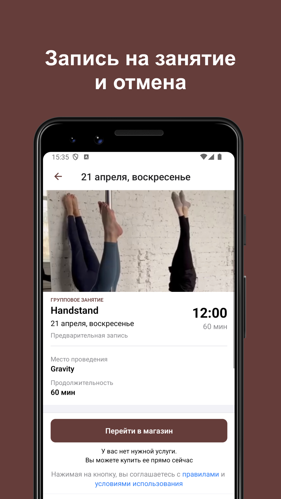 GravityPole скачать бесплатно Спорт на Android из каталога RuStore от ООО  