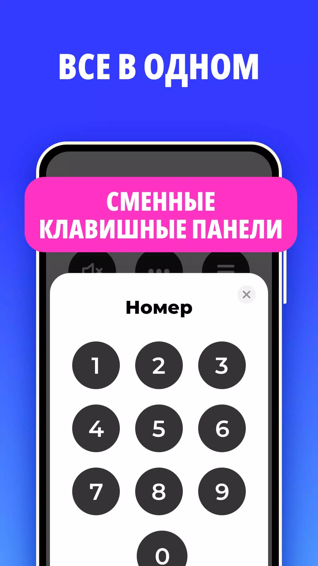 TV Remote Control – Universal скачать бесплатно Полезные инструменты на  Android из каталога RuStore от Simple Design Ltd.