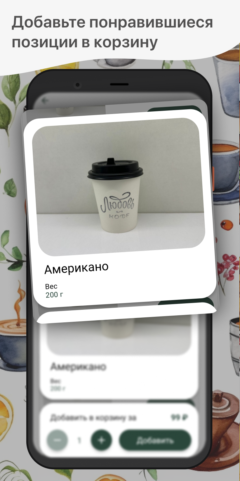 Любовь и кофе скачать бесплатно Еда и напитки на Android из каталога  RuStore от ООО 