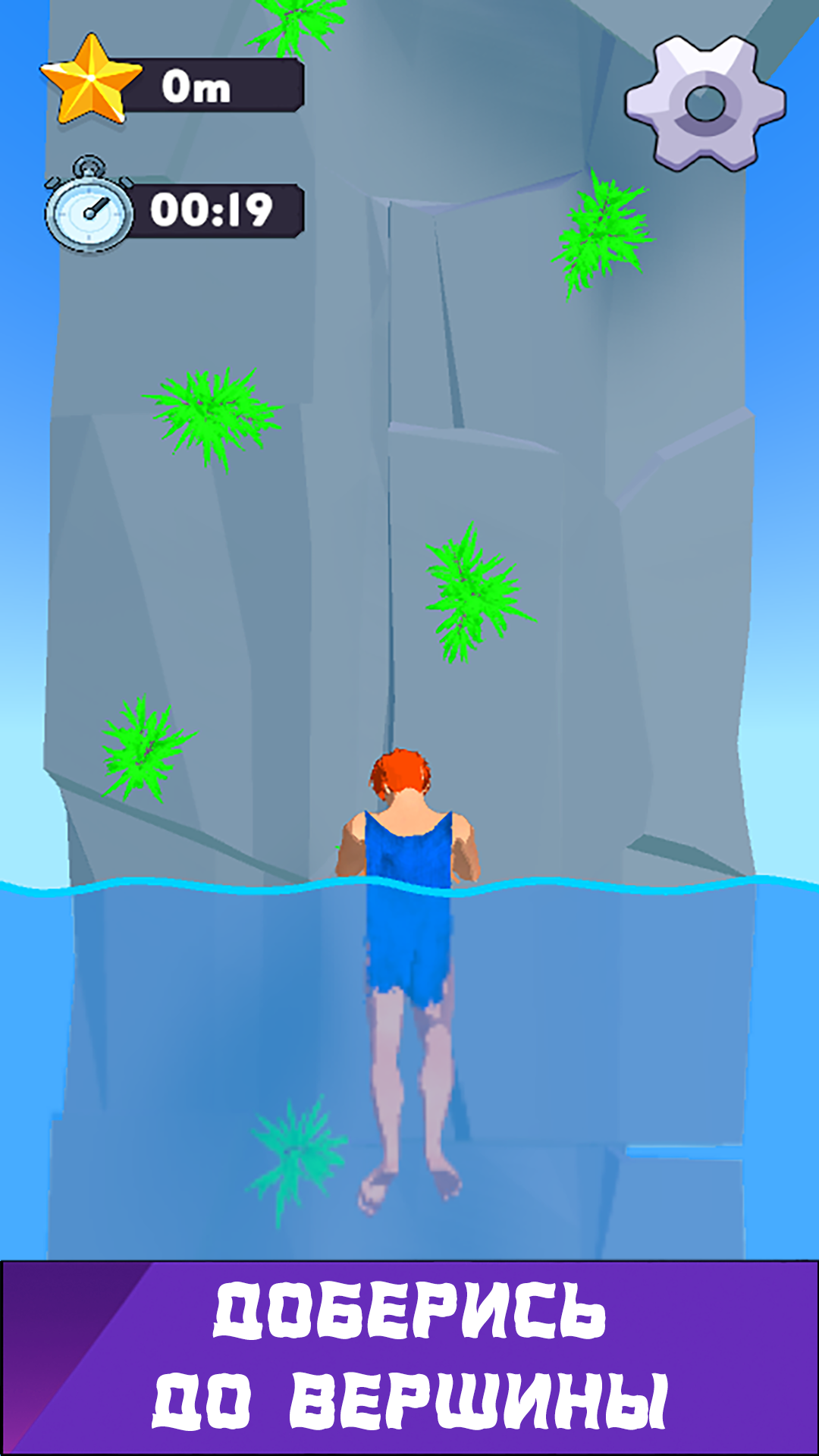 Difficult Game About Climbing: Покори вершину 3D! скачать бесплатно Экшен  на Android из каталога RuStore от Veiterio Games