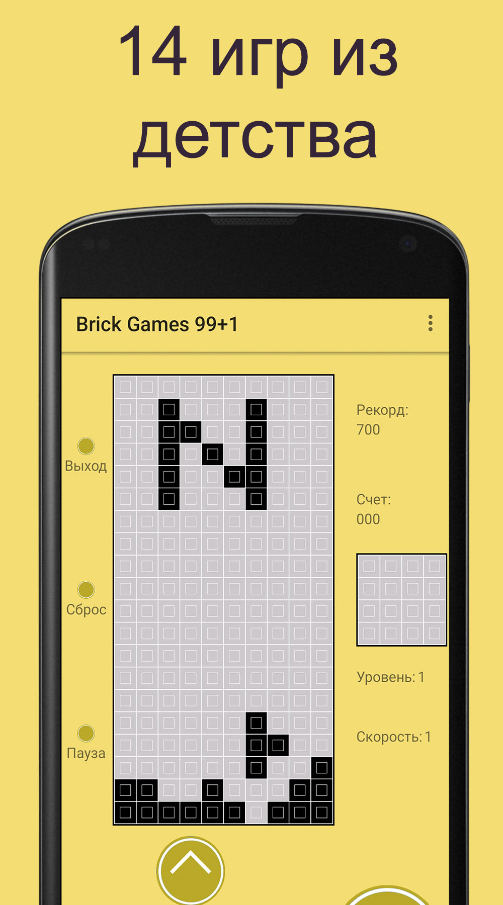 Тетрис из 90-х. Brick Games 99+1 скачать бесплатно Головоломки на Android из  каталога RuStore от Калинко Владимир Сергеевич