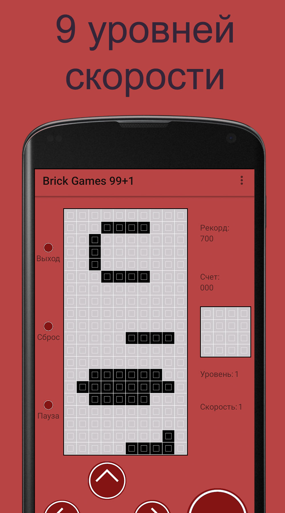 Тетрис из 90-х. Brick Games 99+1 скачать бесплатно Головоломки на Android  из каталога RuStore от Калинко Владимир Сергеевич