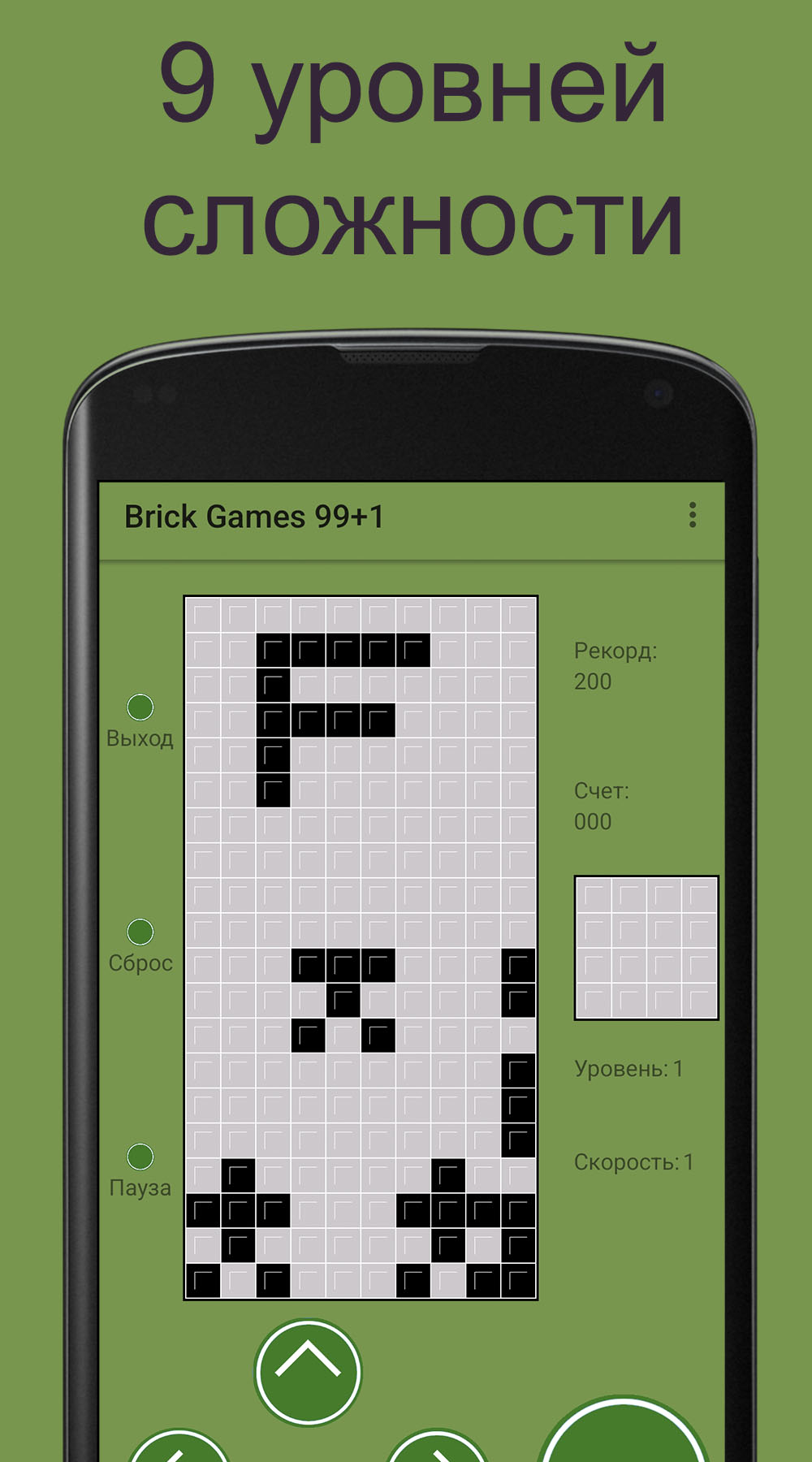 Тетрис из 90-х. Brick Games 99+1 скачать бесплатно Головоломки на Android из  каталога RuStore от Калинко Владимир Сергеевич