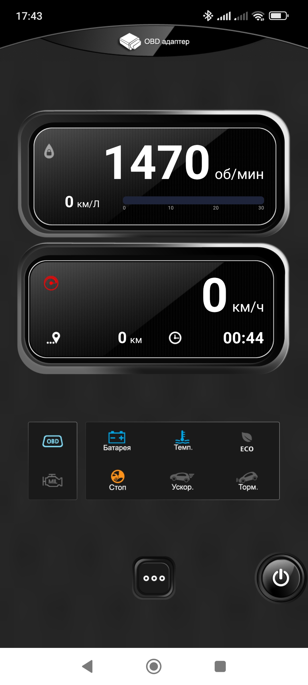 OBD2 DashBoard. Приборка. Pro. в каталоге RuStore