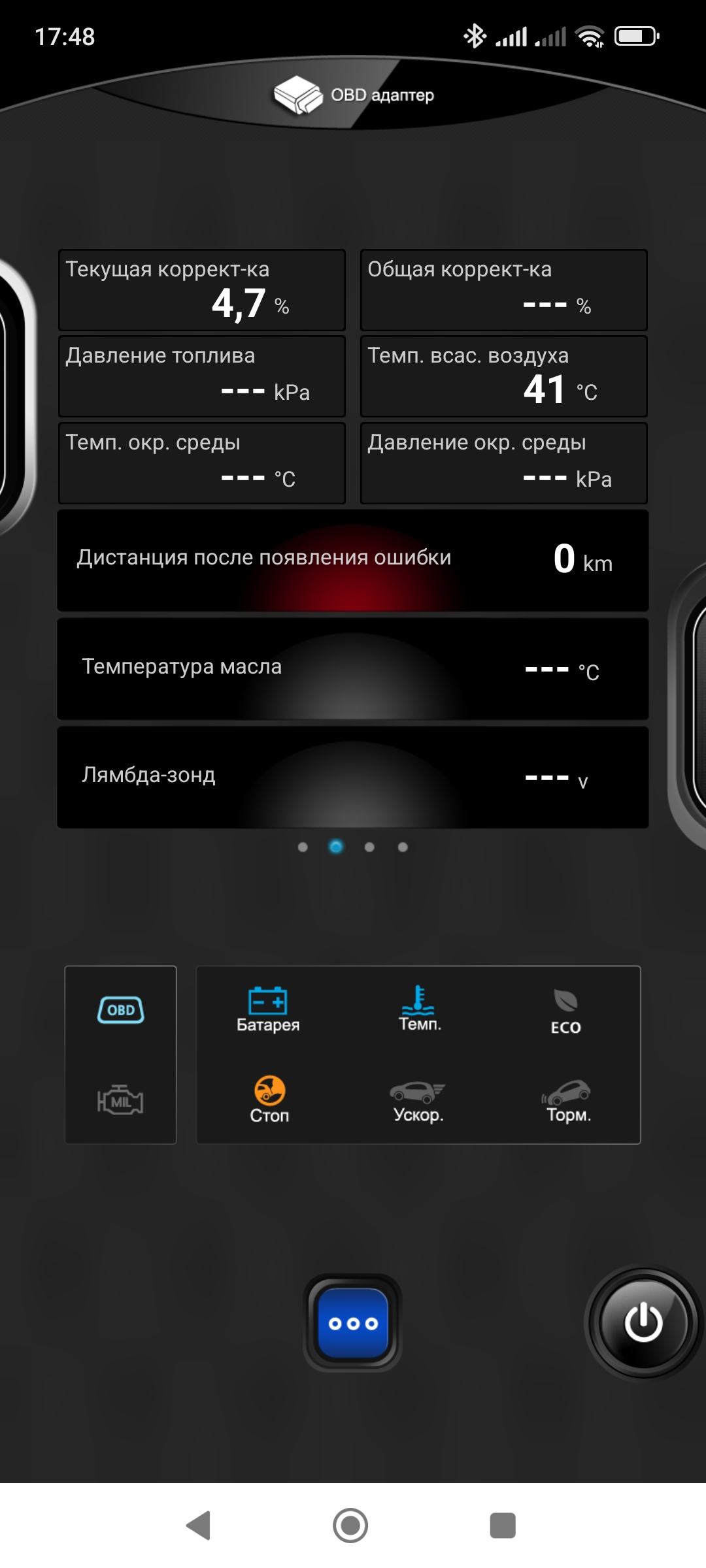 OBD2 DashBoard. Приборка. Pro. скачать бесплатно Транспорт и навигация на  Android из каталога RuStore от Калинко Владимир Сергеевич