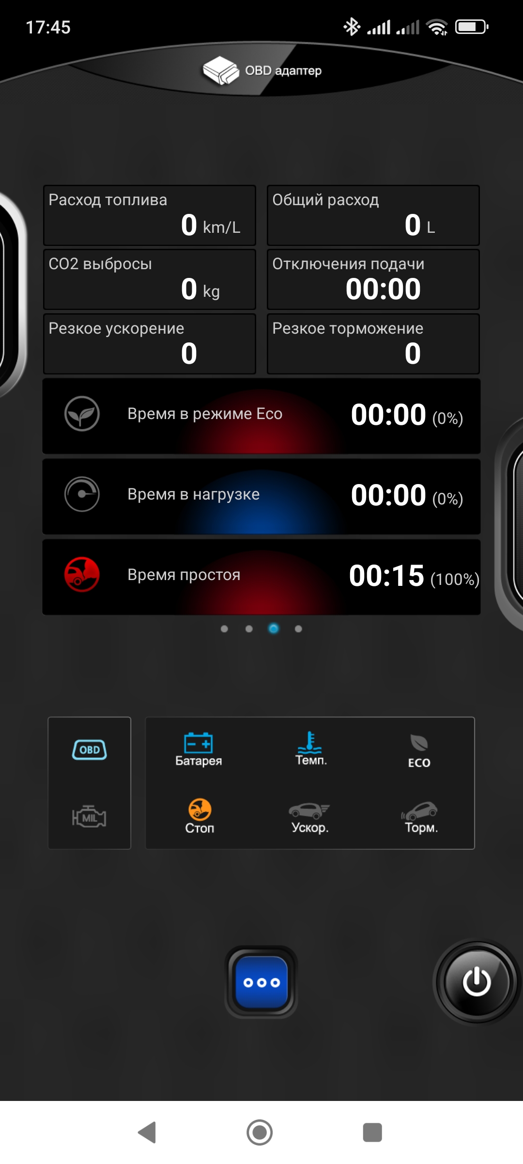 OBD2 DashBoard. Приборка. Pro. скачать бесплатно Транспорт и навигация на  Android из каталога RuStore от Калинко Владимир Сергеевич