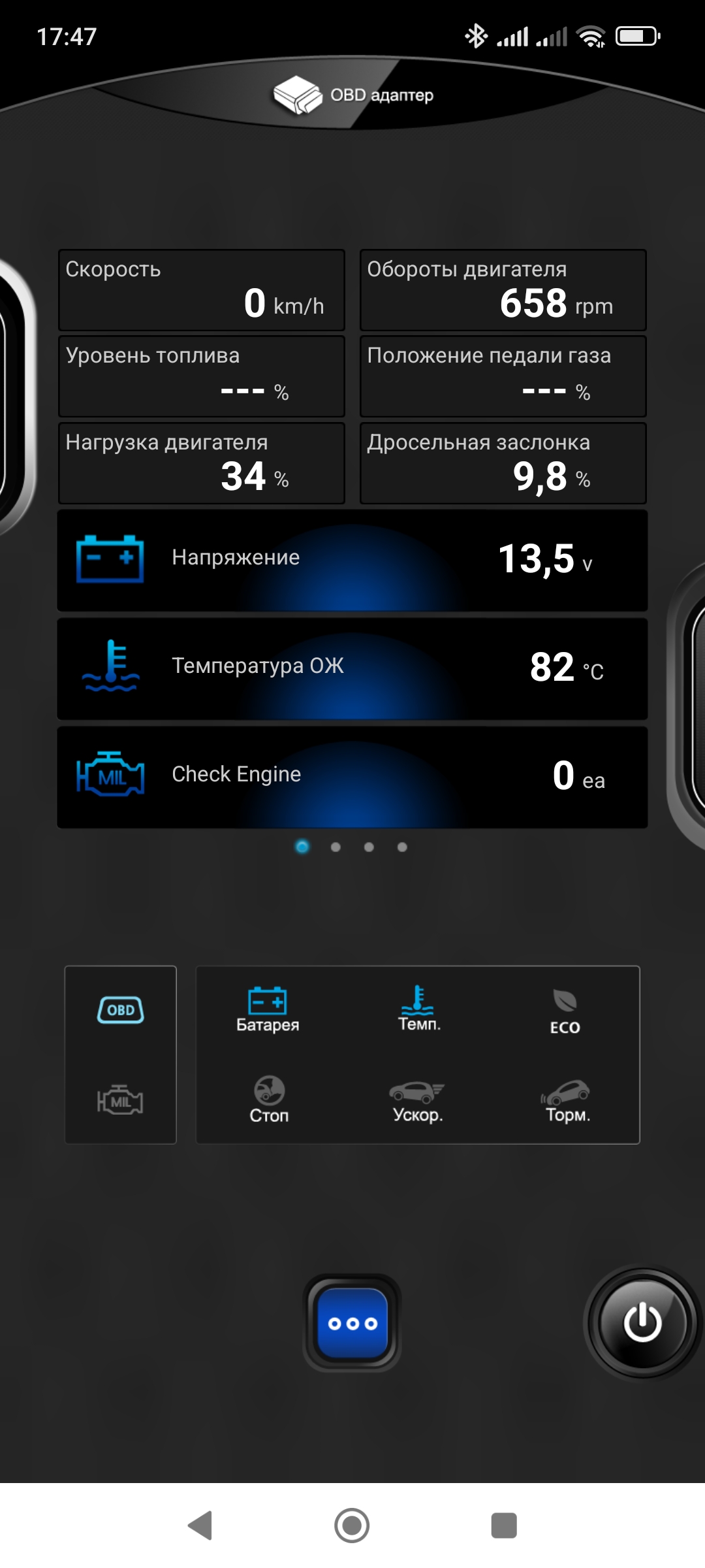 OBD2 DashBoard. Приборка. скачать бесплатно Транспорт и навигация на  Android из каталога RuStore от Калинко Владимир Сергеевич