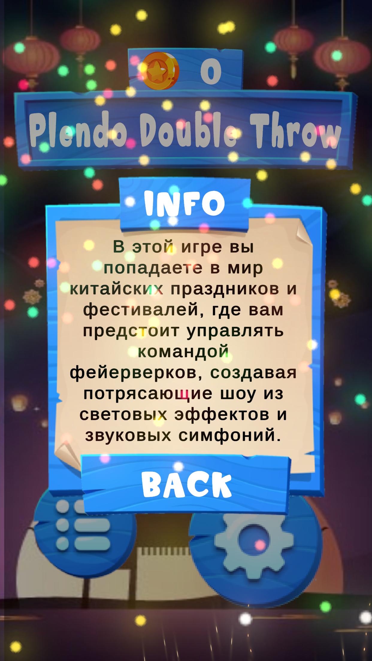 Plendo Double Throw скачать бесплатно Казуальные на Android из каталога  RuStore от ANIKA CO TEK