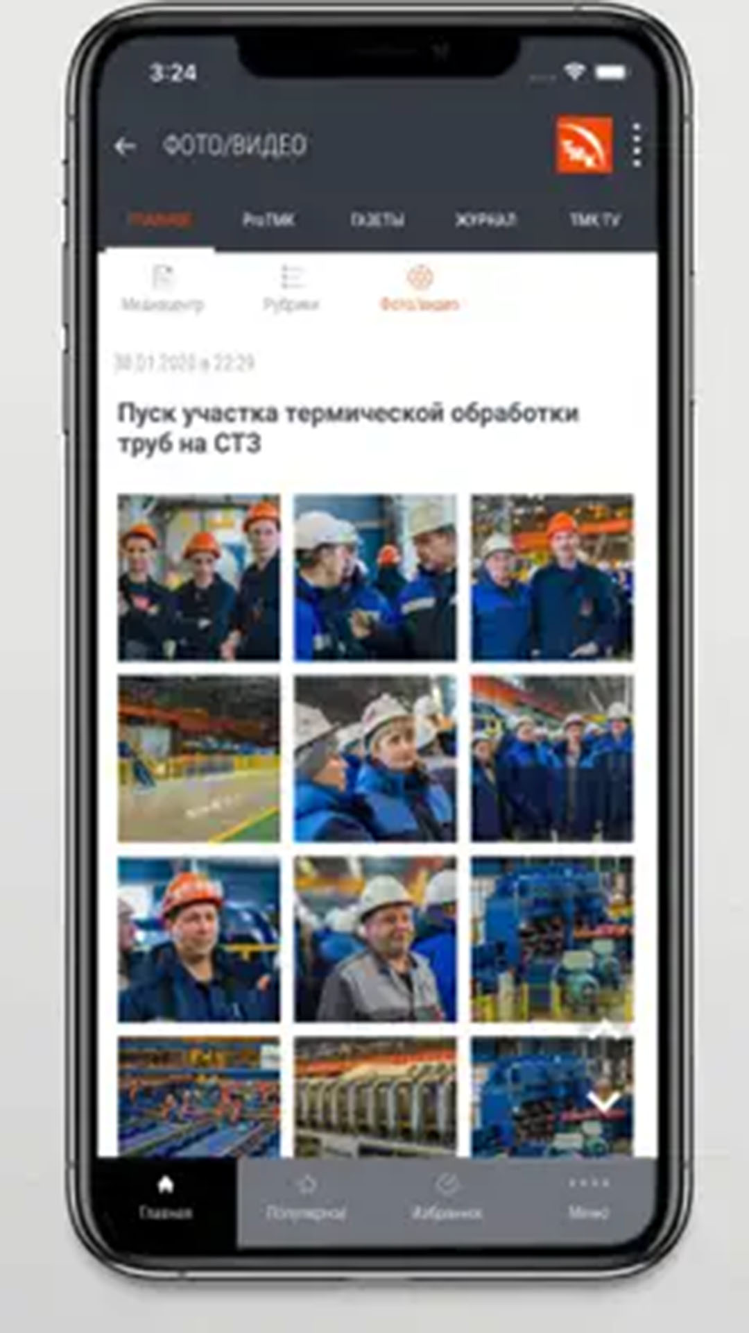 ТМК Медиа скачать бесплатно Новости и события на Android из каталога  RuStore от ИтарPR