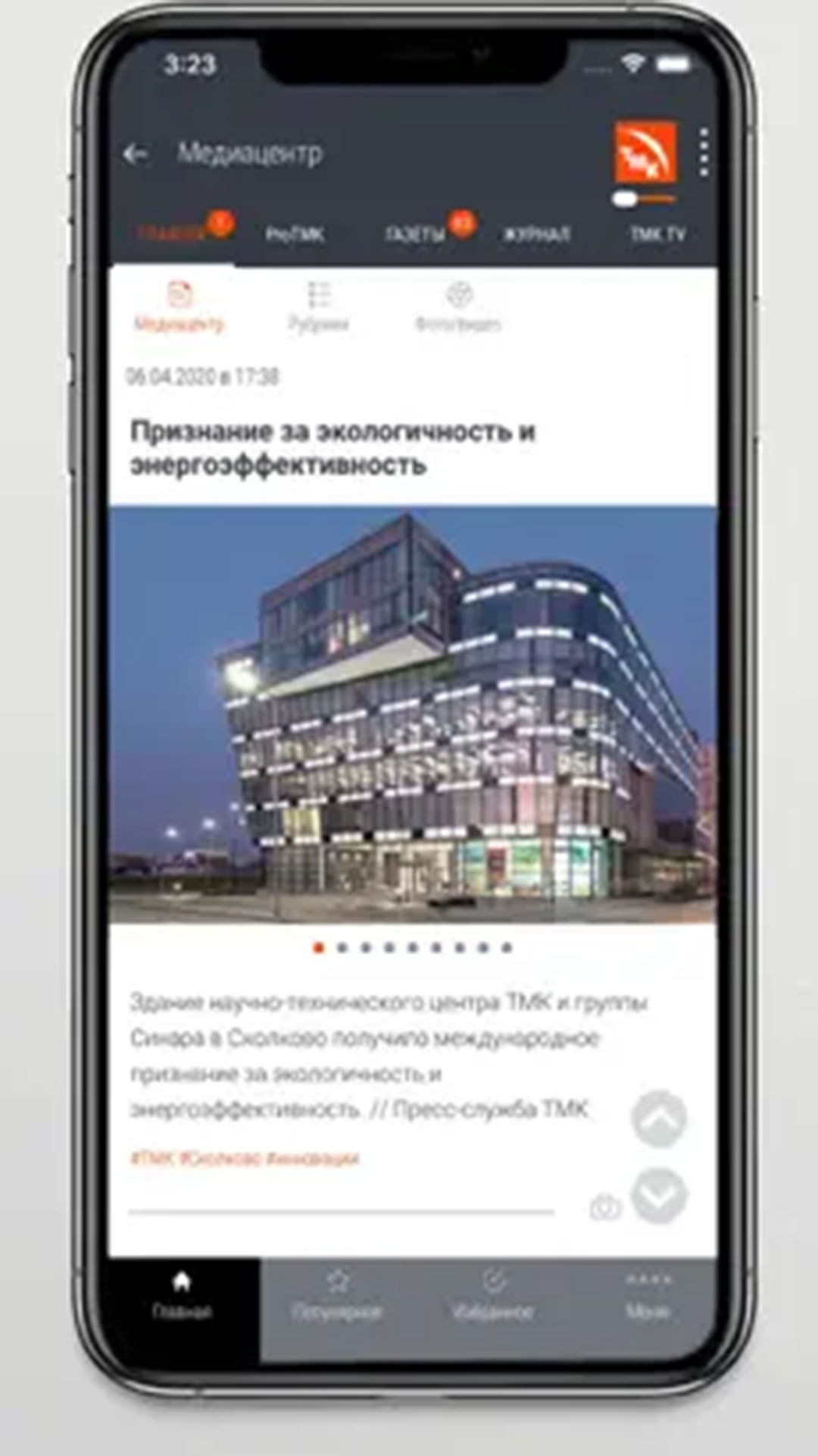 ТМК Медиа скачать бесплатно Новости и события на Android из каталога  RuStore от ИтарPR