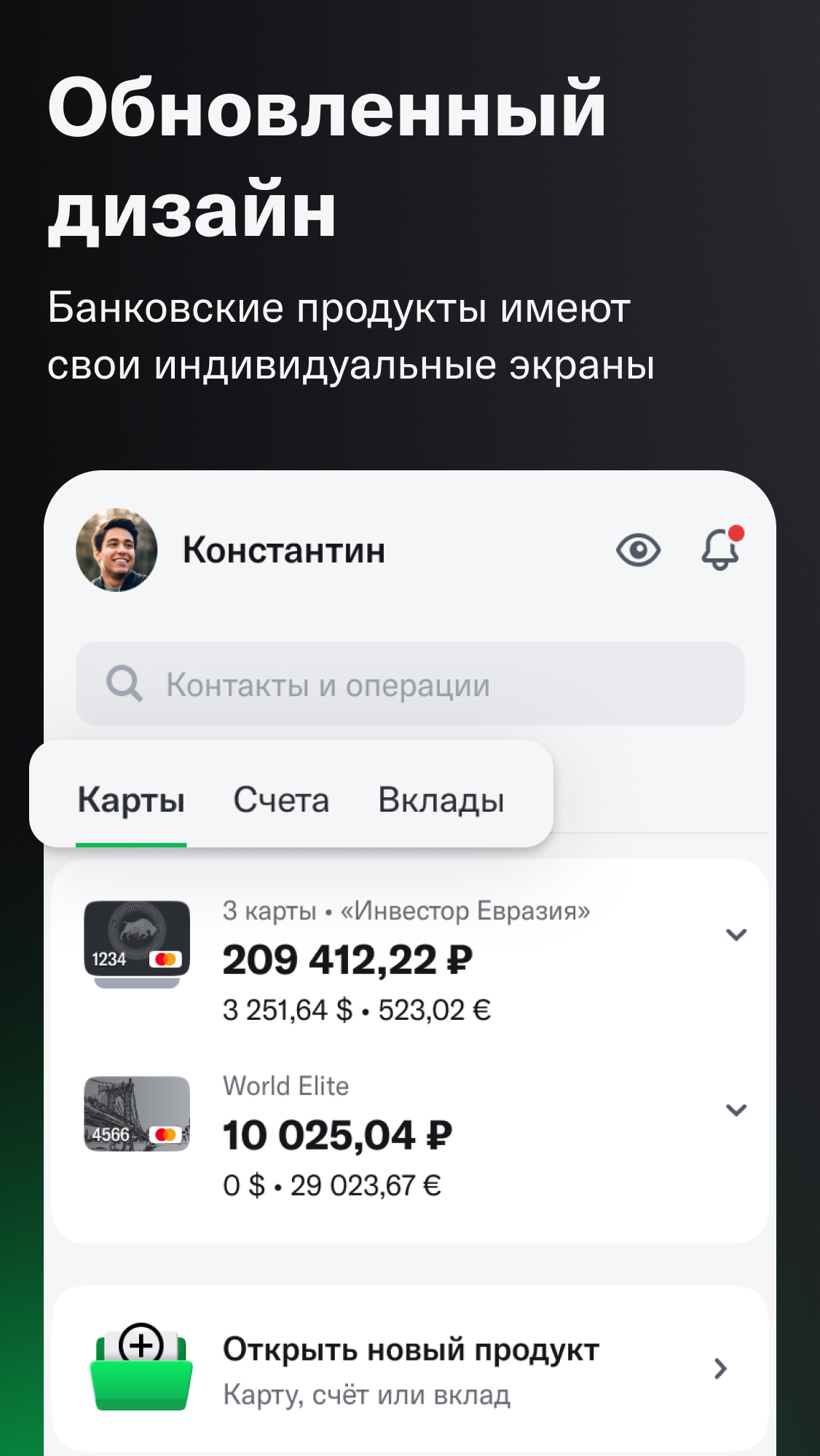 Цифра банк скачать бесплатно Финансы на Android из каталога RuStore от  Цифра банк