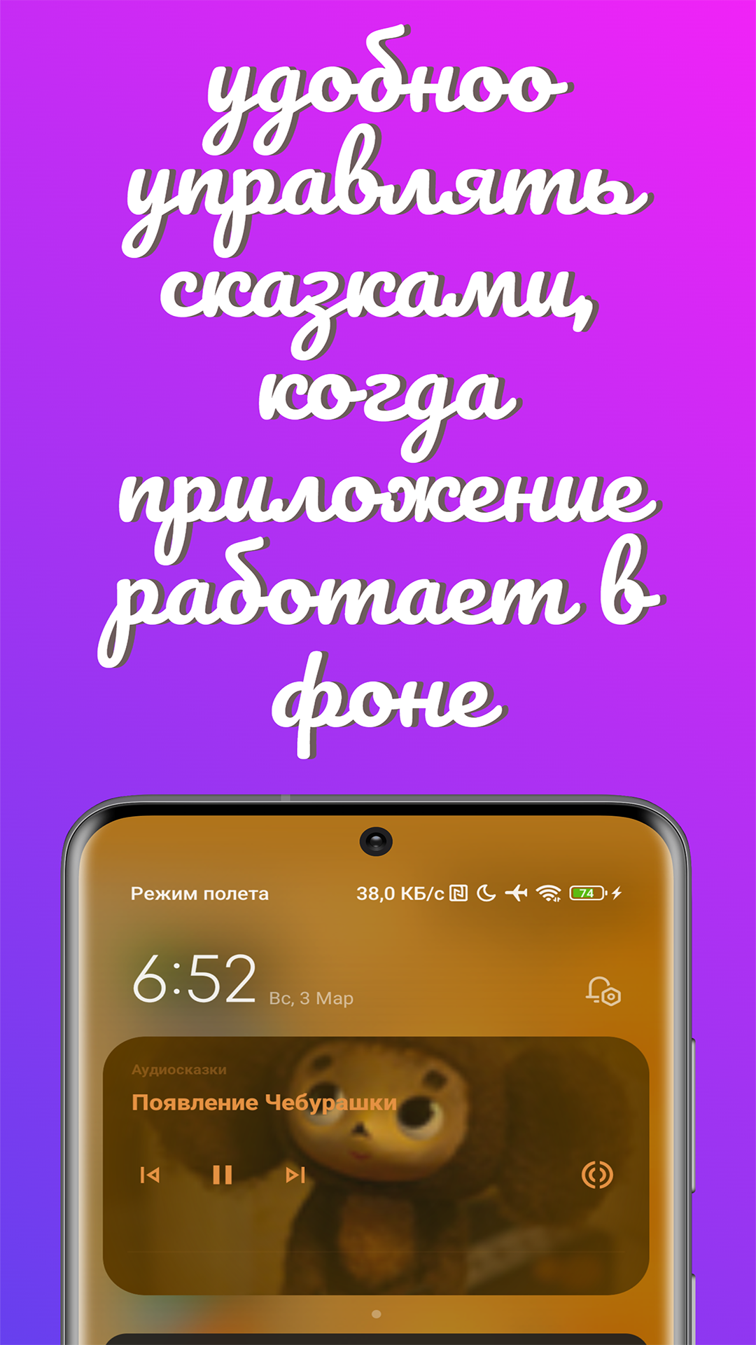 Аудиосказки. Сказки перед сном скачать бесплатно Развлечения на Android из  каталога RuStore от Гарбар Илья Юрьевич