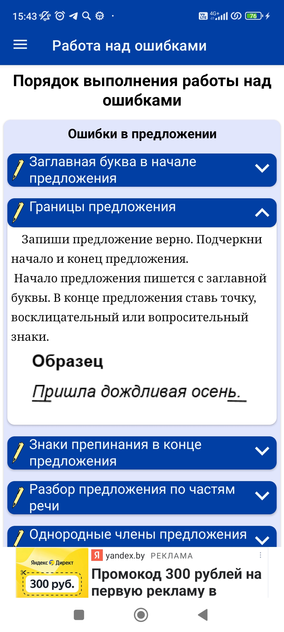 Оформление тетрадей Начальная школа скачать бесплатно Образование на  Android из каталога RuStore от Буланов Степан Александрович