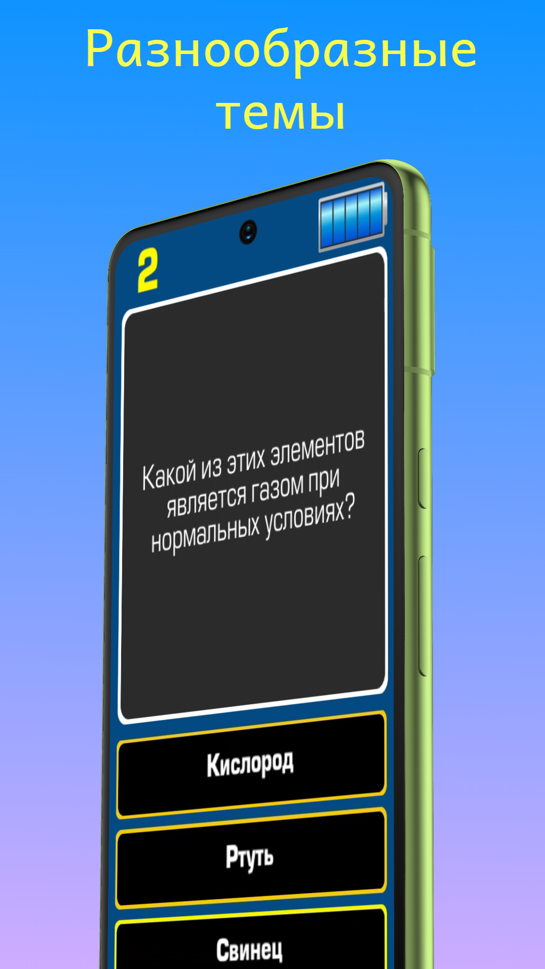 Школьная программа - Викторина скачать бесплатно Викторины на Android из  каталога RuStore от Панферов Алексей Владимирович