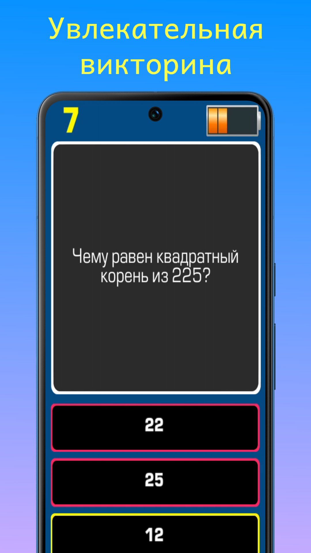 Школьная программа - Викторина скачать бесплатно Викторины на Android из  каталога RuStore от Панферов Алексей Владимирович