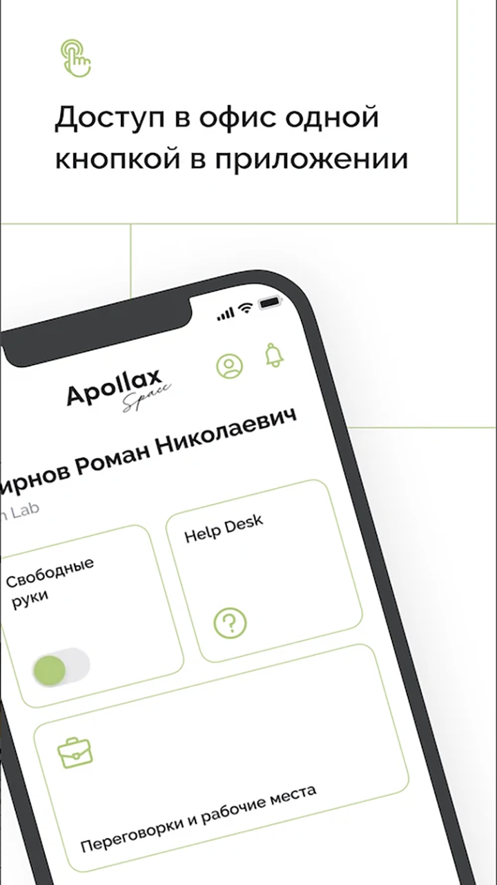 Apollax Space скачать бесплатно Бизнес-сервисы на Android из каталога  RuStore от М-Софтер