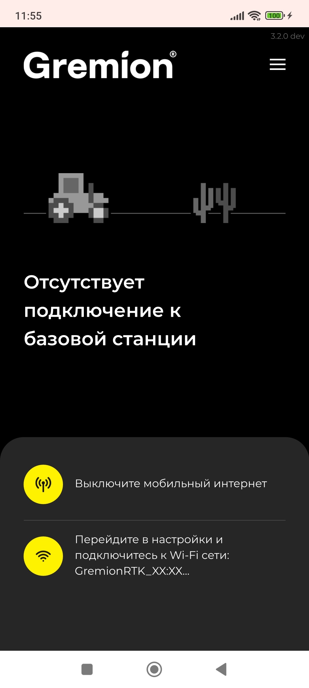 GremionRTK ng скачать бесплатно Бизнес-сервисы на Android из каталога  RuStore от Gremion