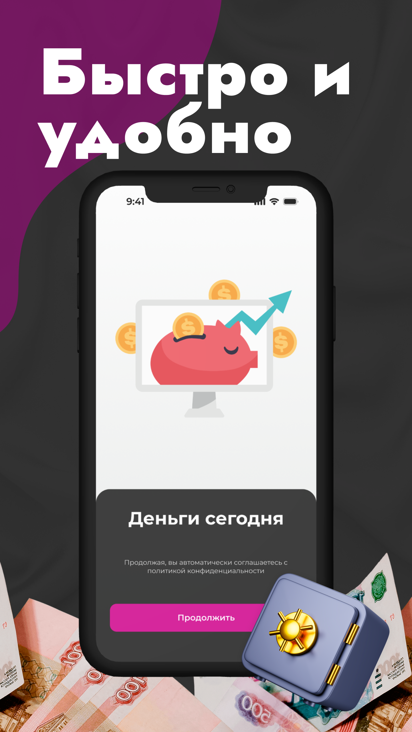 Займы на карту : Деньги сегодня скачать бесплатно Финансы на Android из  каталога RuStore от Твой Займ