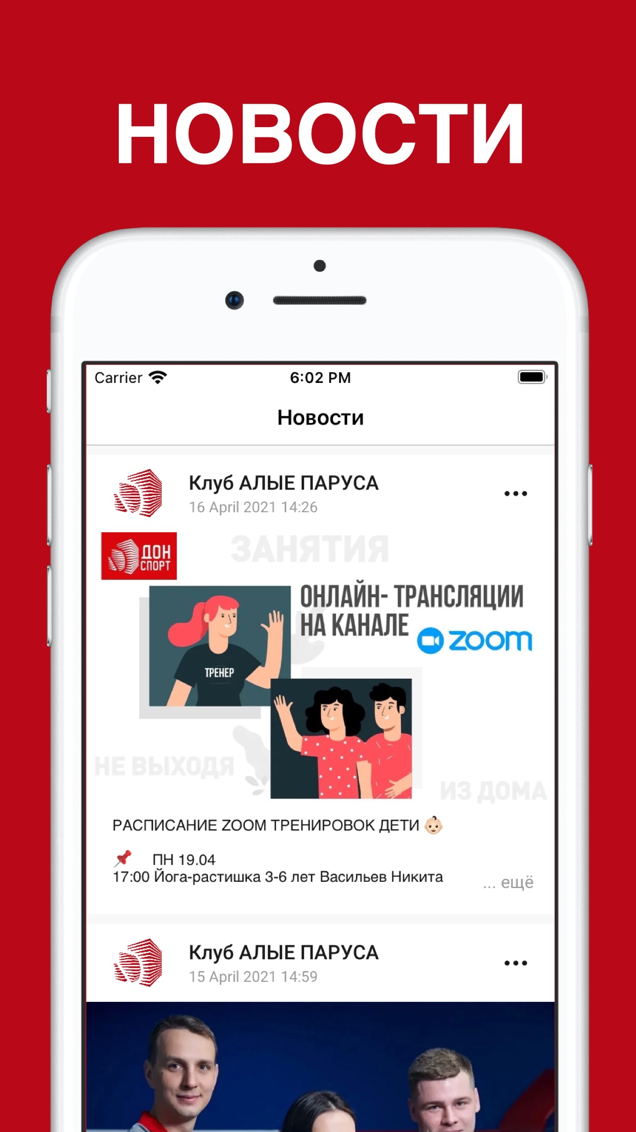 ДОН СПОРТ скачать бесплатно Спорт на Android из каталога RuStore от  FitnessKit