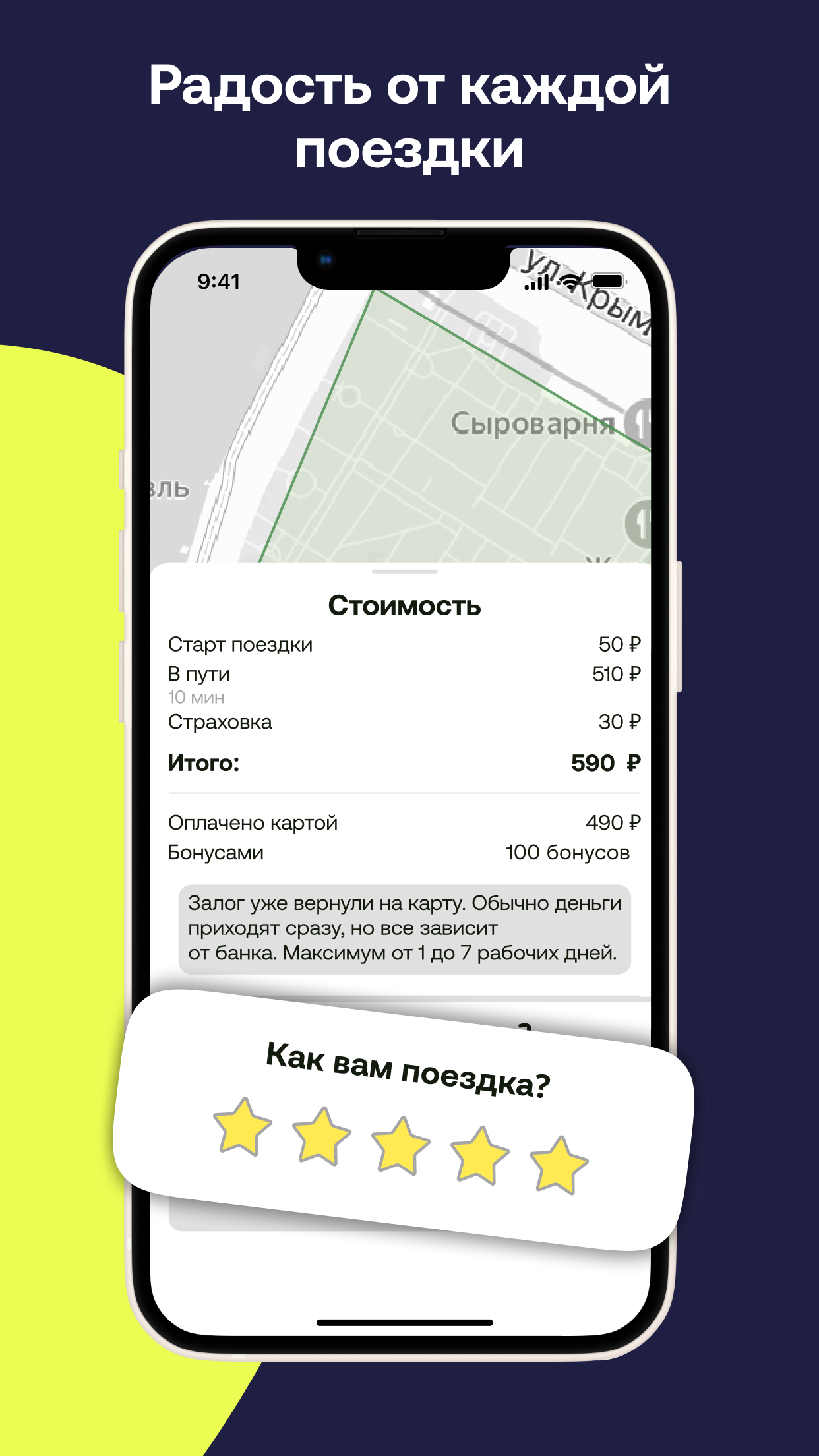 КидиСпот — шеринг развлечений скачать бесплатно Транспорт и навигация на  Android из каталога RuStore от Кидиспот