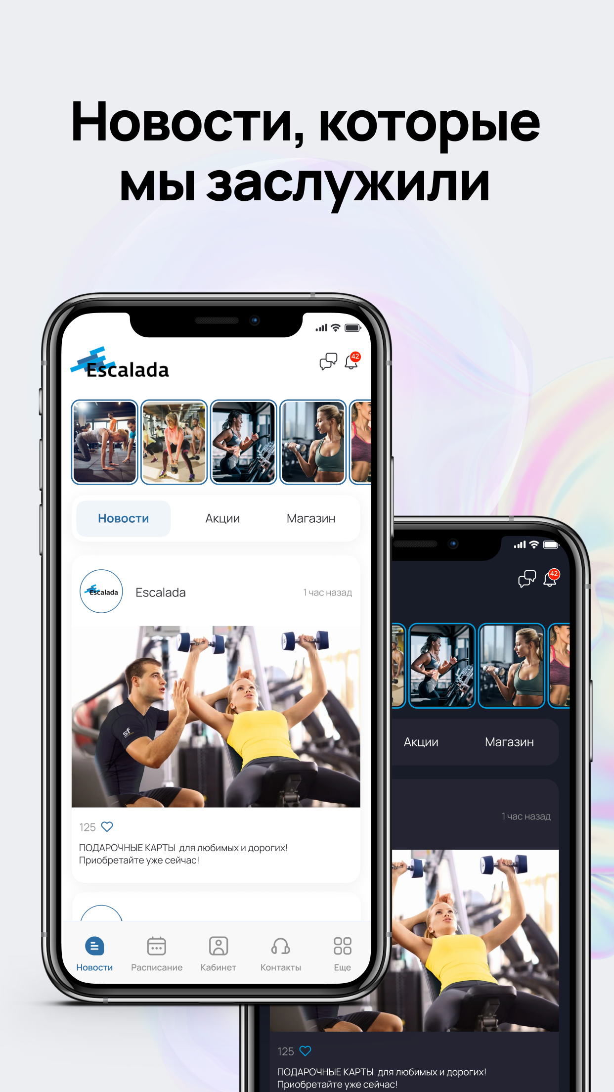 Escalada Fitness скачать бесплатно Спорт на Android из каталога RuStore от  FoxFit