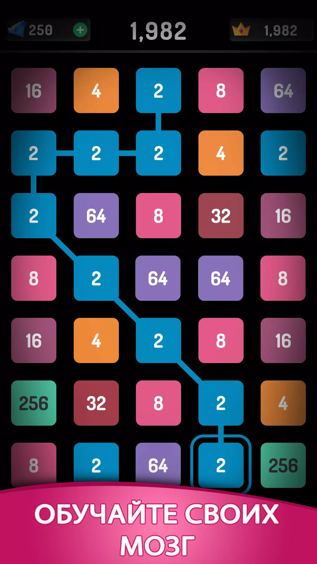 2248 - Numbers Game 2048 скачать бесплатно Головоломки на Android из  каталога RuStore от Square FZE