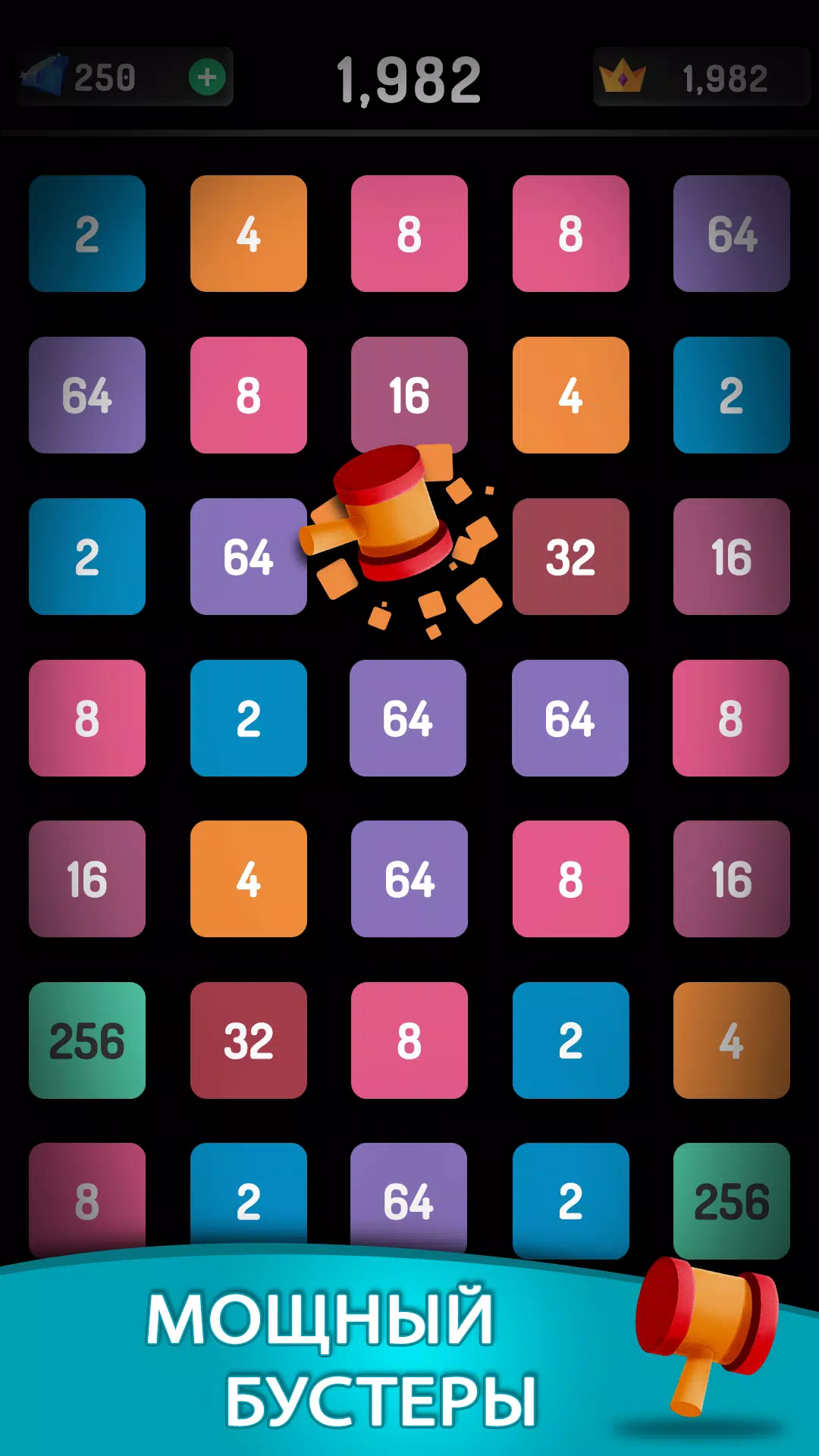 2248 - Numbers Game 2048 скачать бесплатно Головоломки на Android из  каталога RuStore от Square FZE