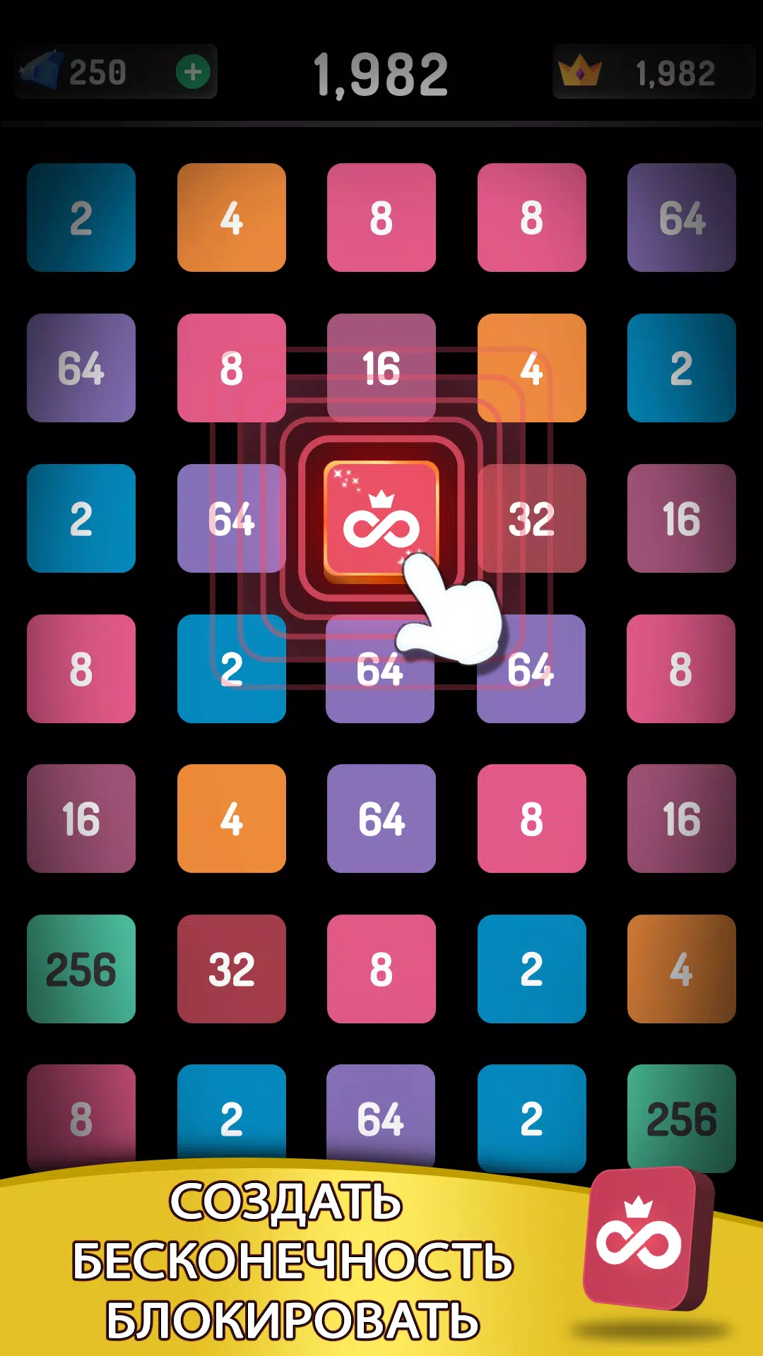 2248 - Numbers Game 2048 скачать бесплатно Головоломки на Android из  каталога RuStore от Square FZE