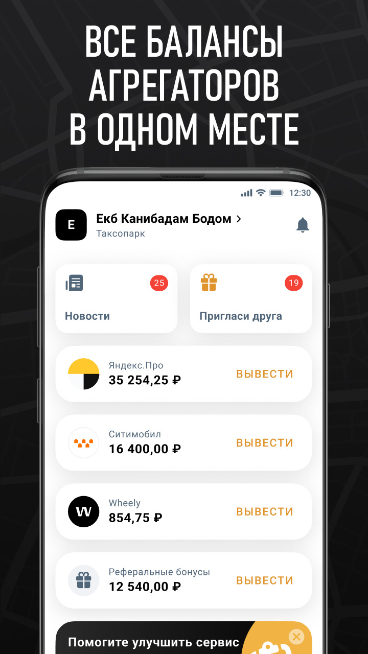 ЕКБ КАНИБАДАМ скачать бесплатно Транспорт и навигация на Android из  каталога RuStore от Атаев Исмат Комилжонович