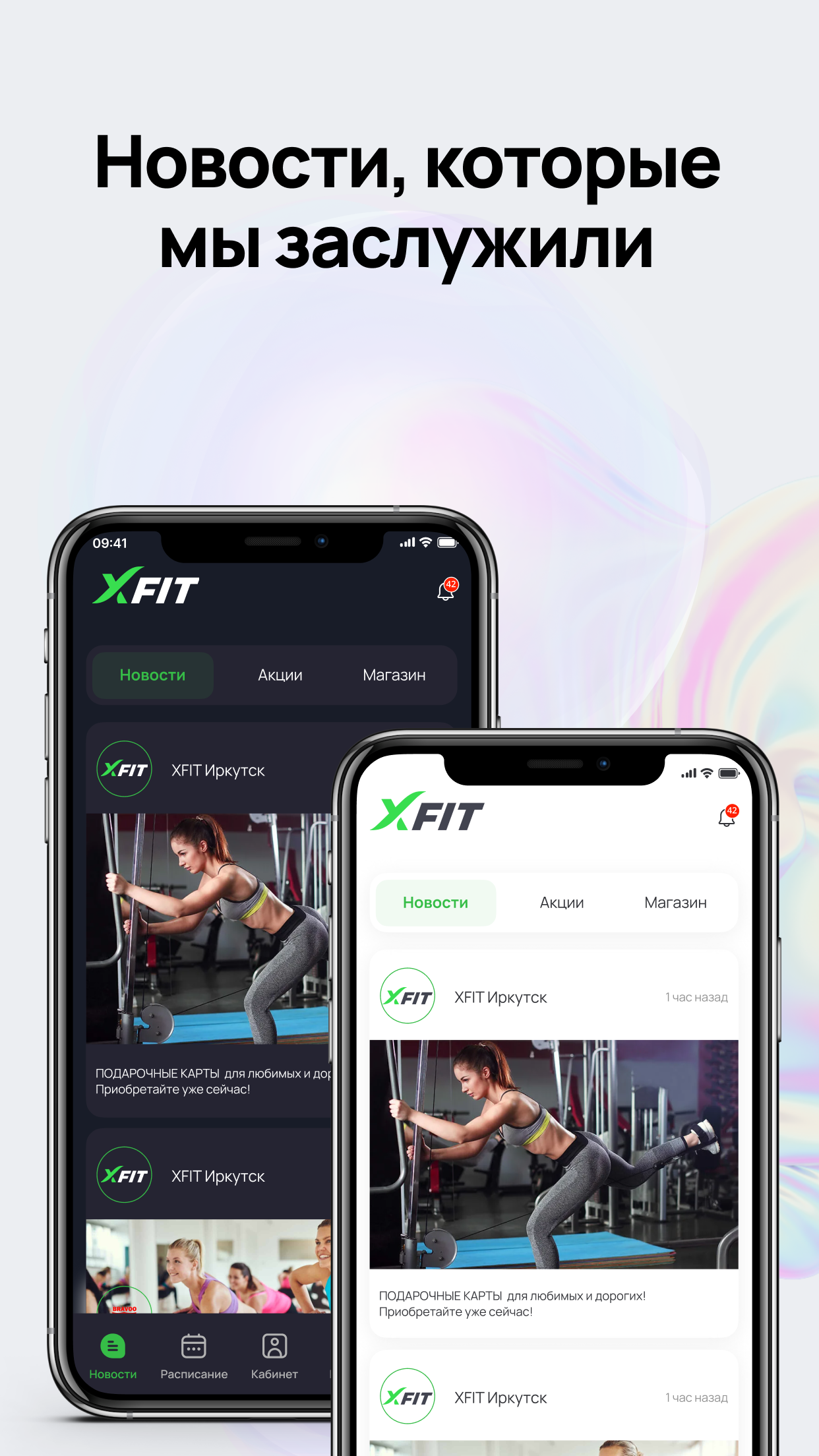 XFIT Иркутск скачать бесплатно Спорт на Android из каталога RuStore от  FoxFit