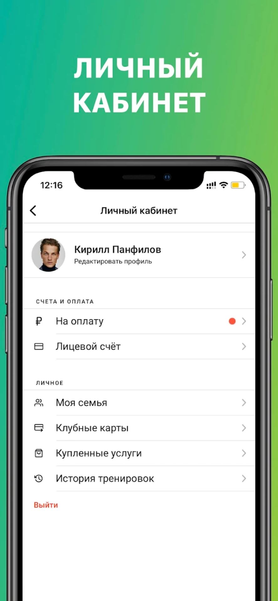 X-Fit Мурманск скачать бесплатно Спорт на Android из каталога RuStore от  FitnessKit