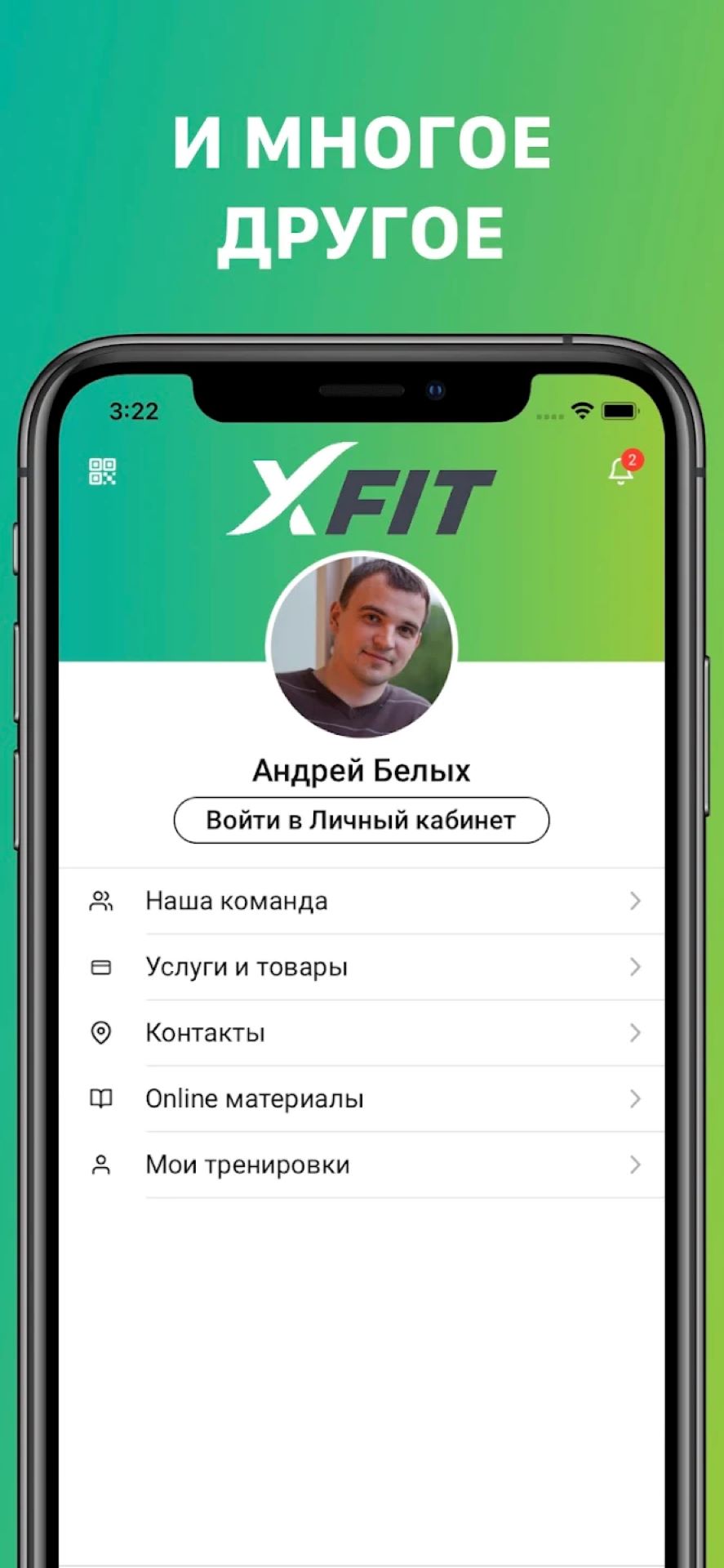 X-Fit Мурманск скачать бесплатно Спорт на Android из каталога RuStore от  FitnessKit