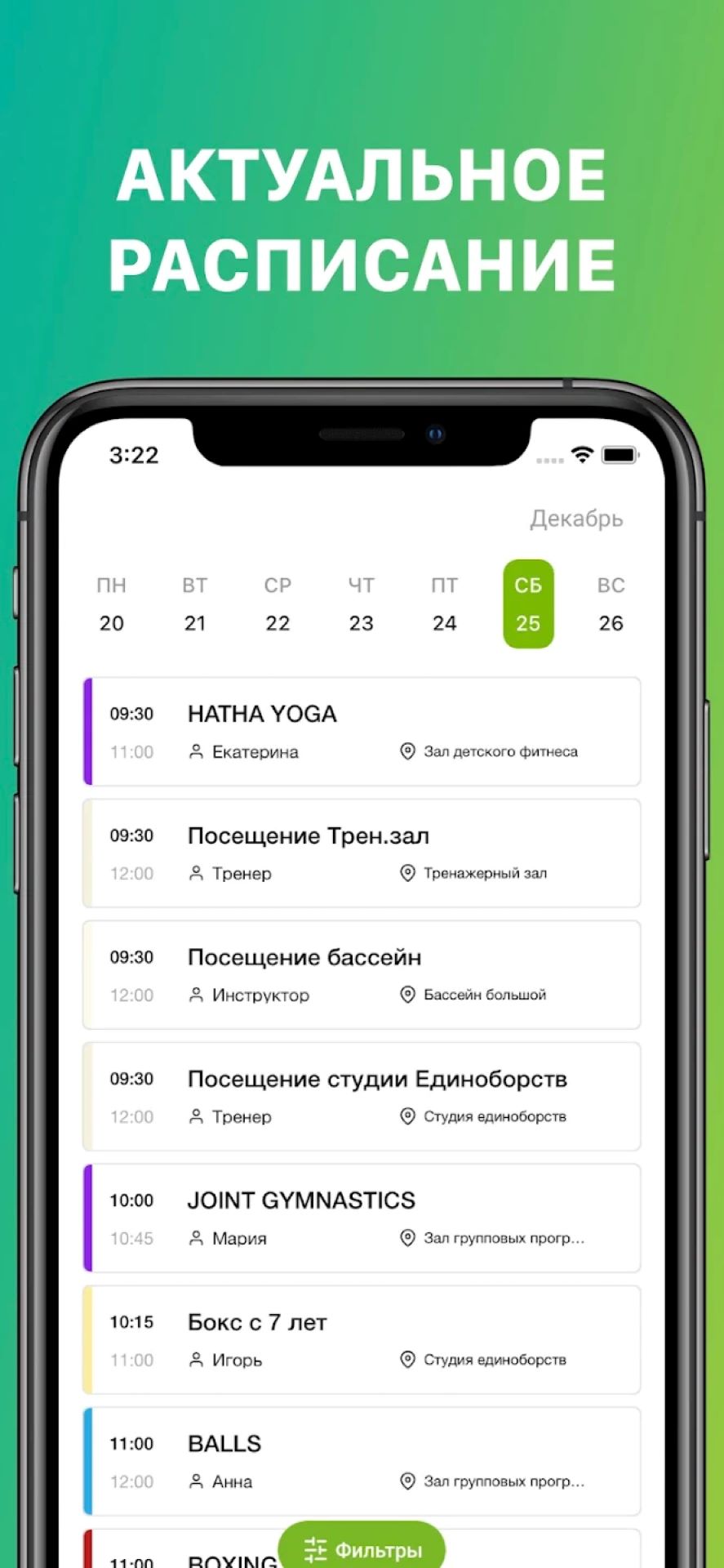 X-Fit Мурманск скачать бесплатно Спорт на Android из каталога RuStore от  FitnessKit